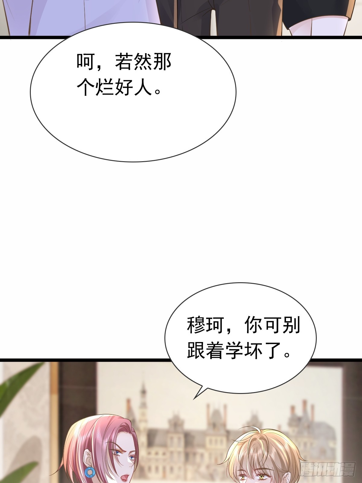 35 限定赏味-第37话