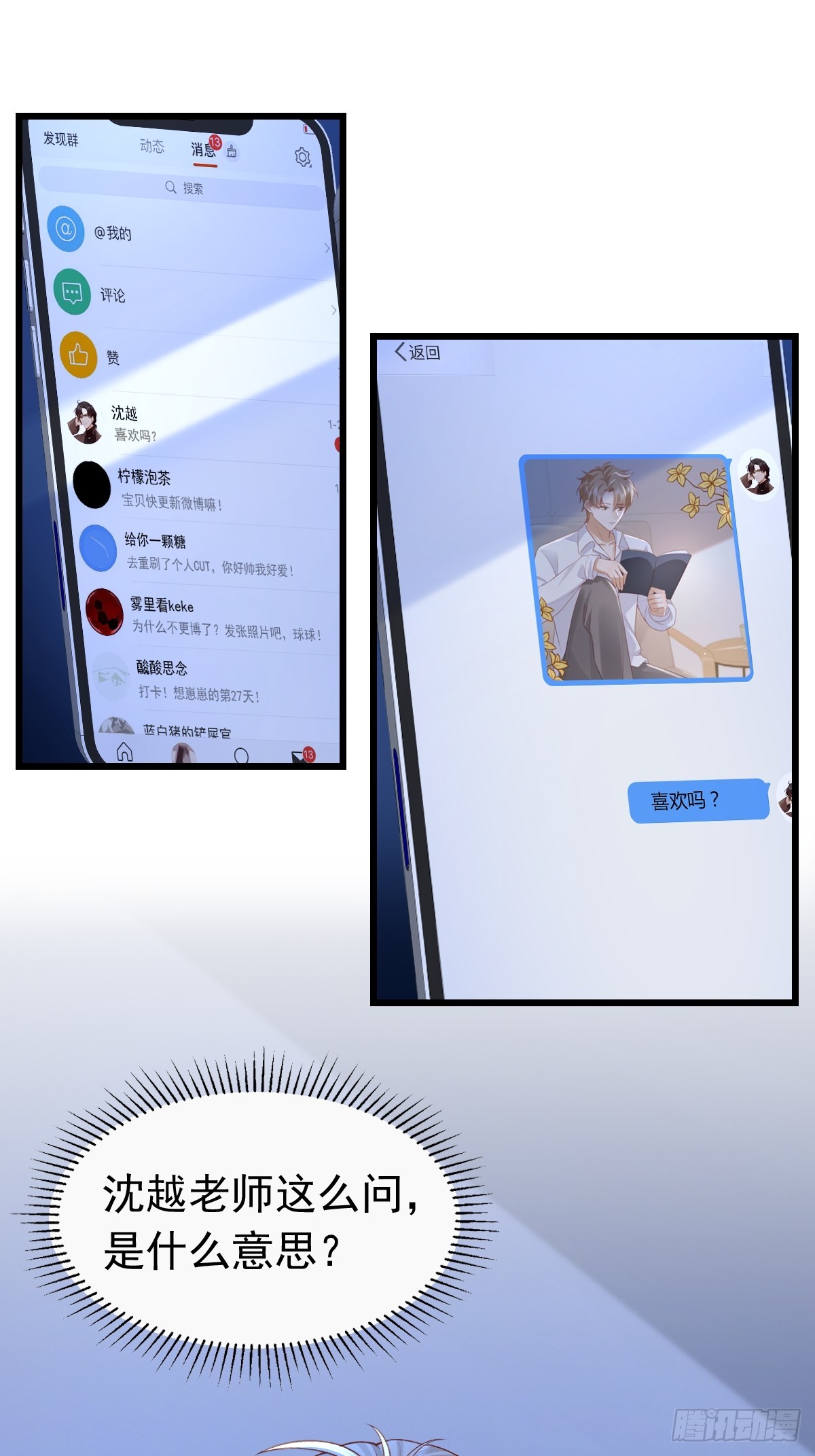 35 限定赏味-第37话