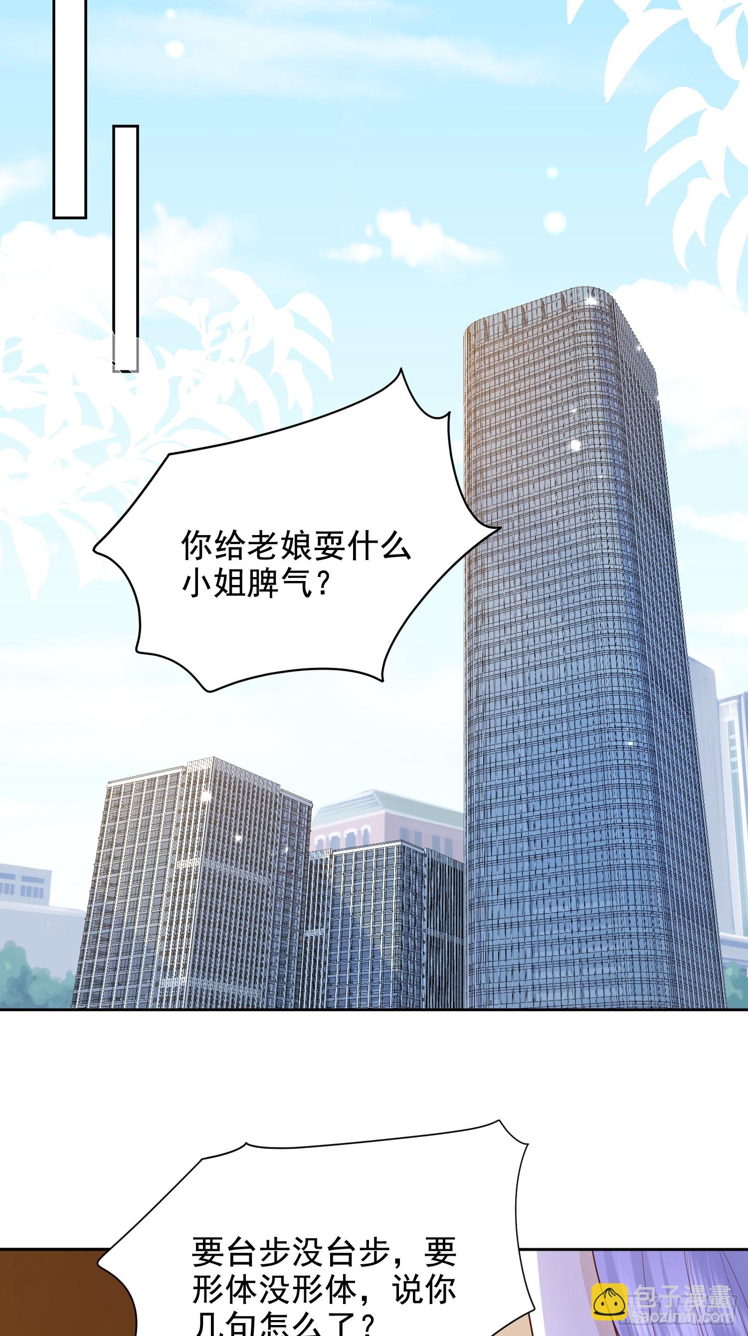 37 亲口叫我-第39话