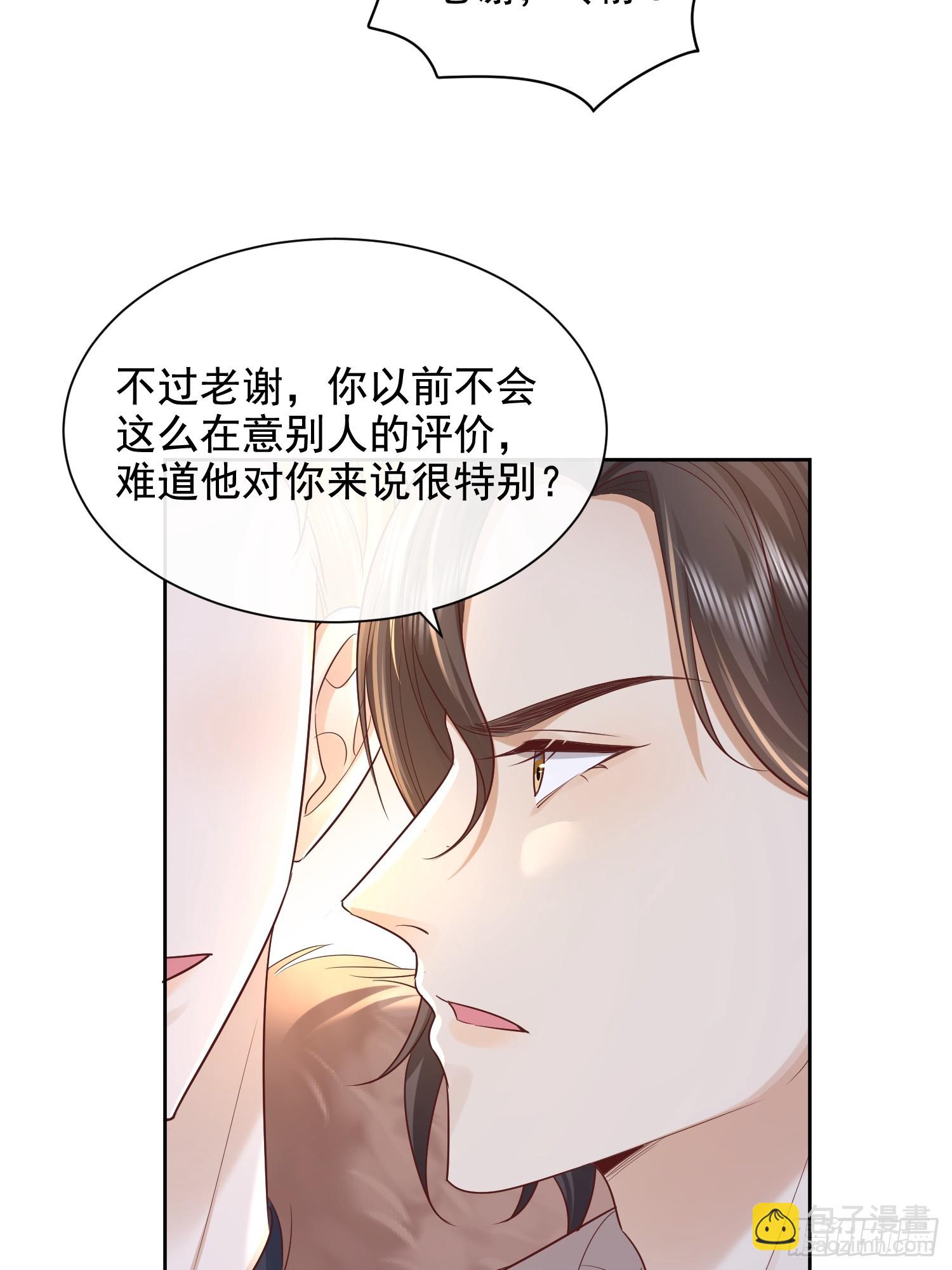 37 亲口叫我-第39话