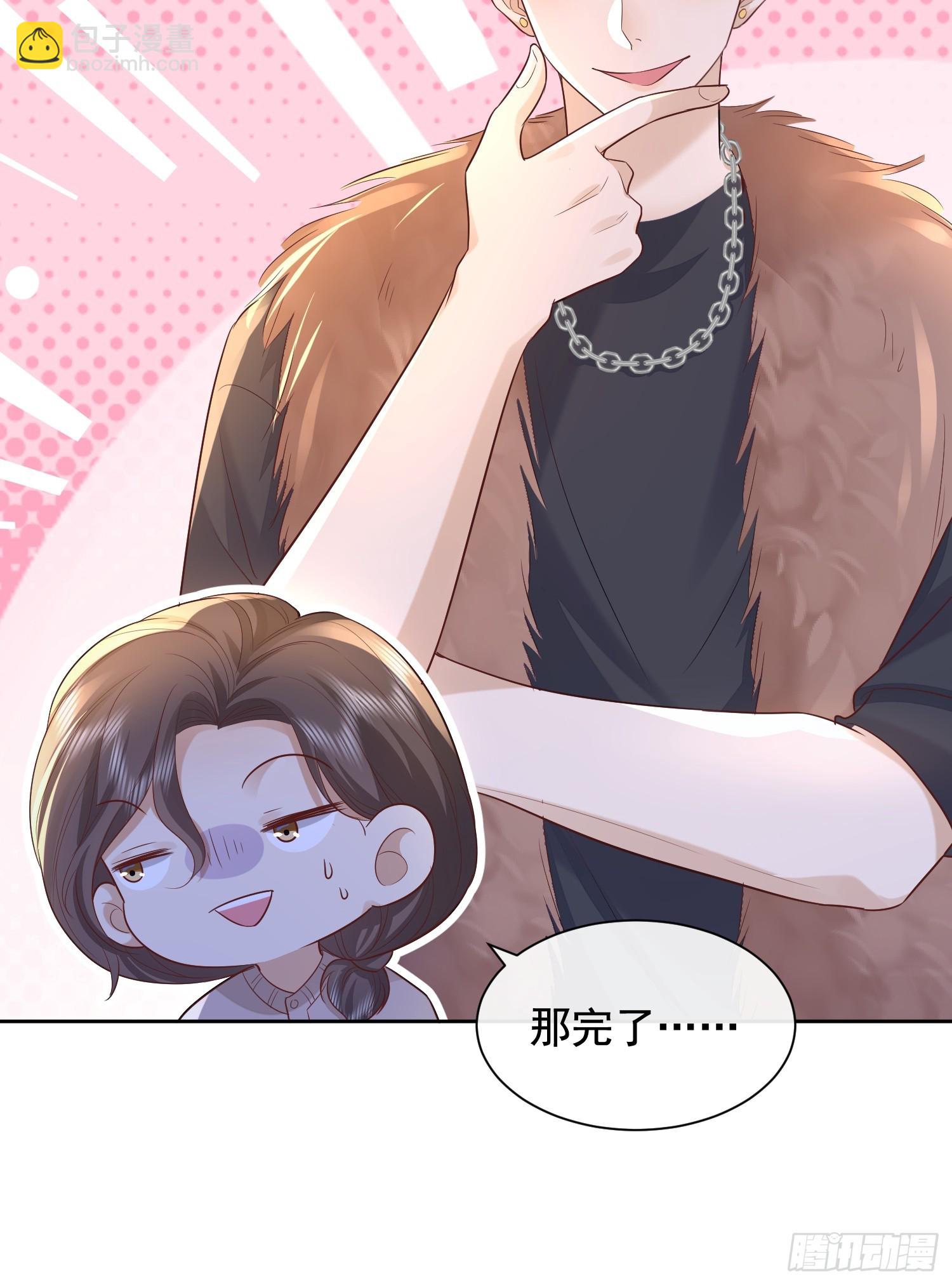 37 亲口叫我-第39话