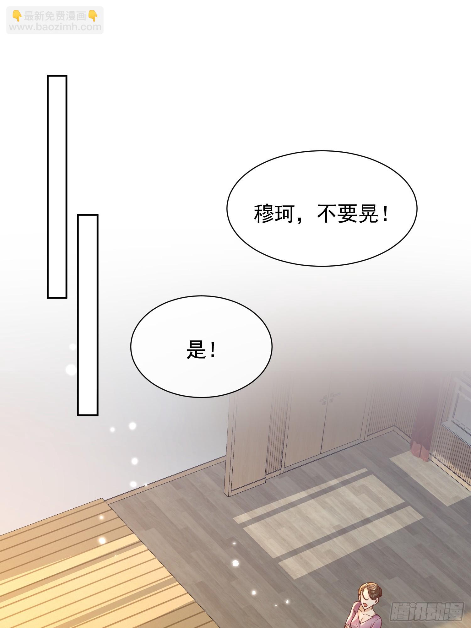 37 亲口叫我-第39话