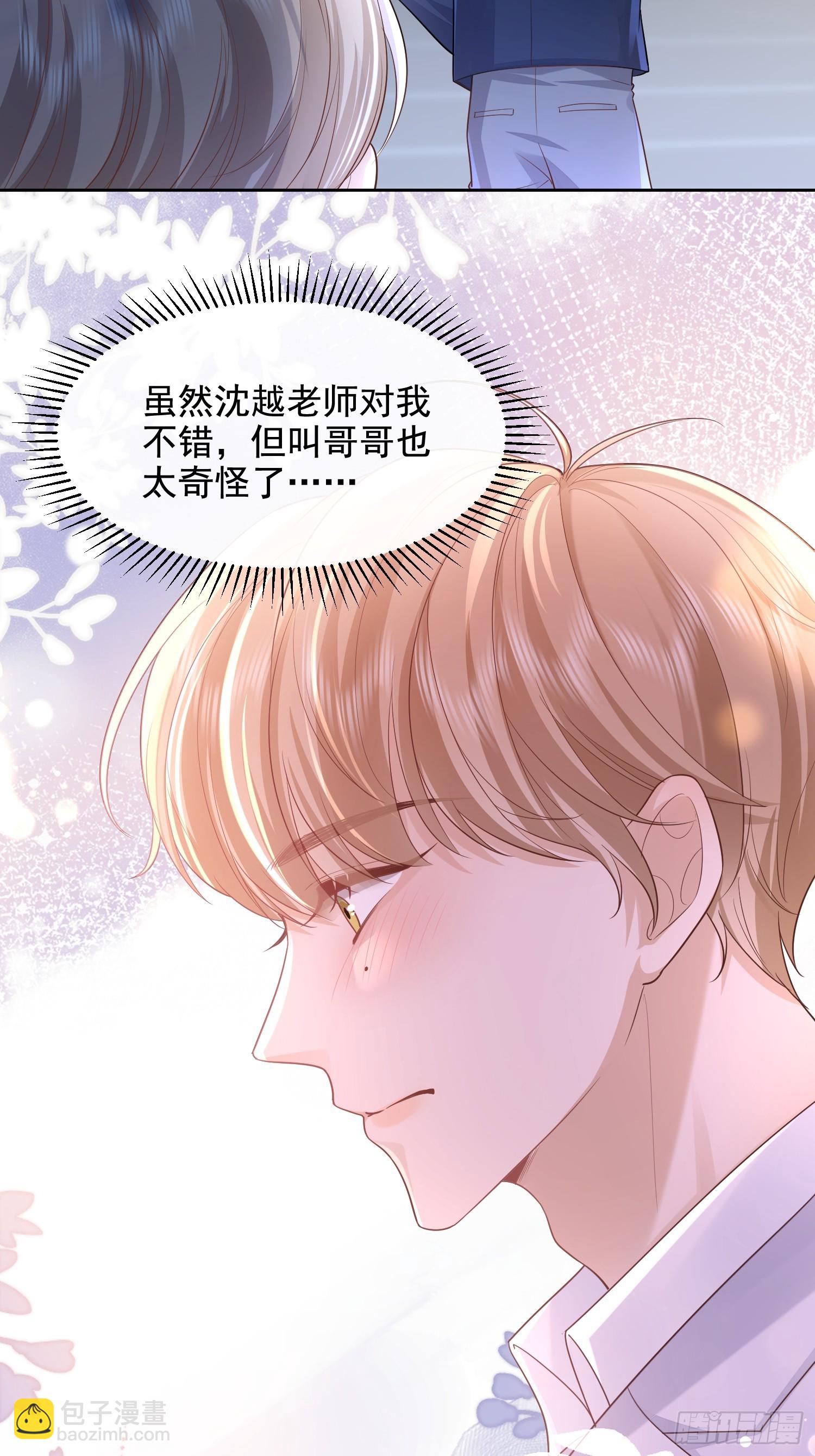 37 亲口叫我-第39话