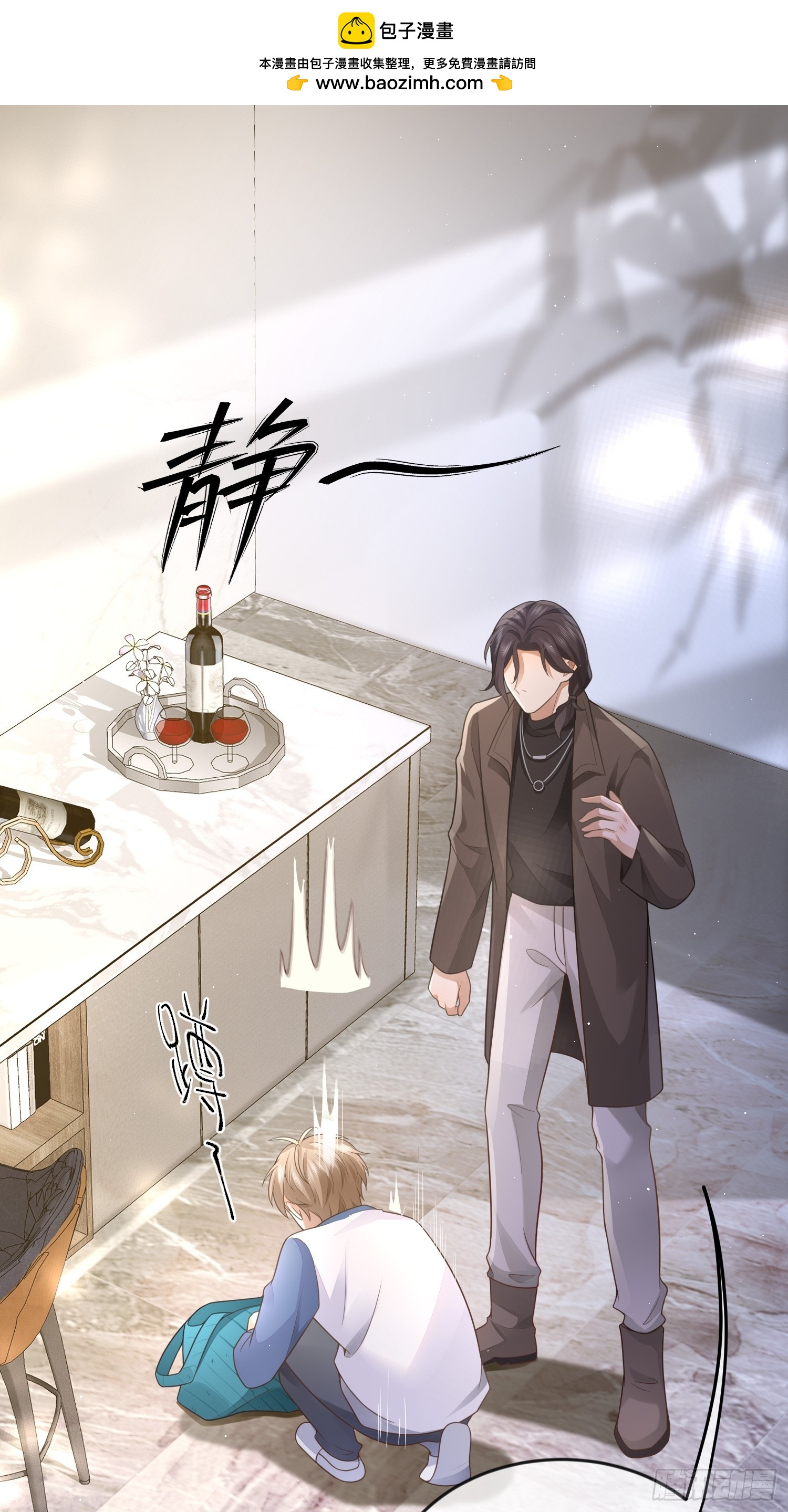 3 骗走地瓜(1/2)-第5话