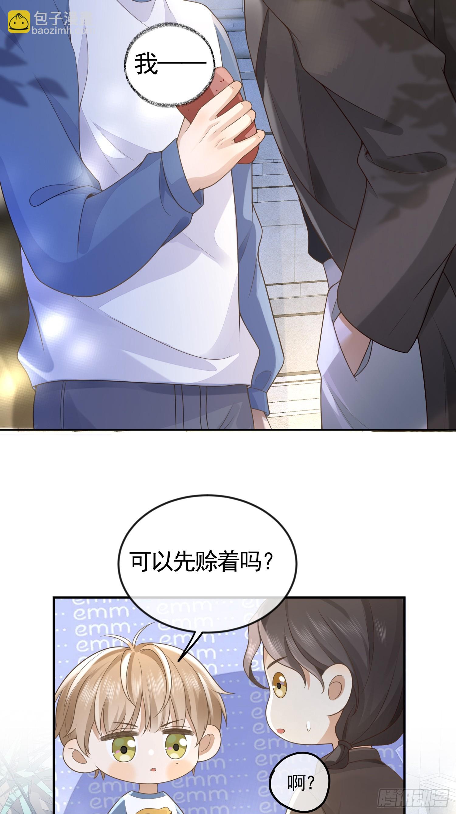 3 骗走地瓜(1/2)-第5话