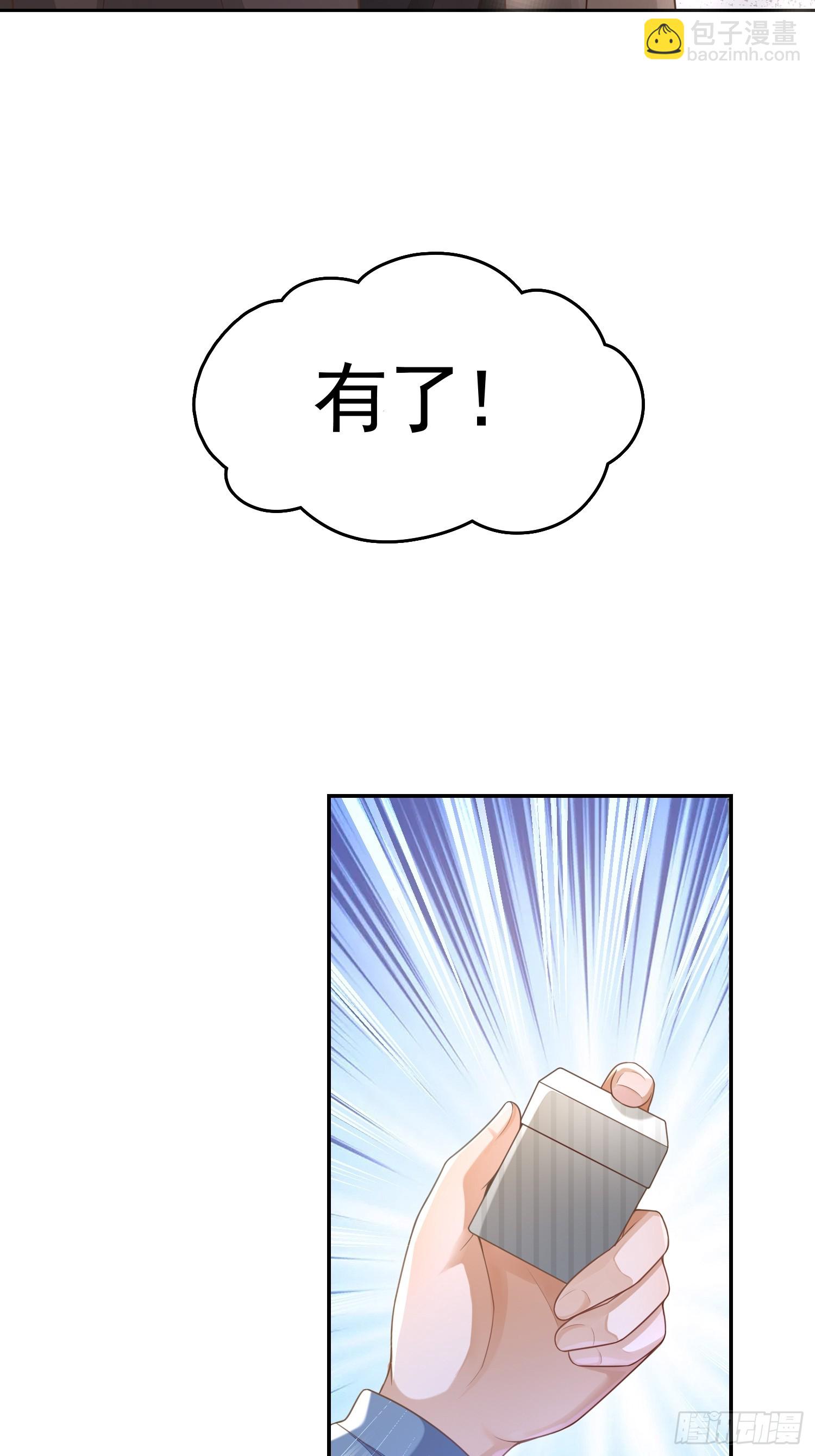 3 骗走地瓜(1/2)-第5话