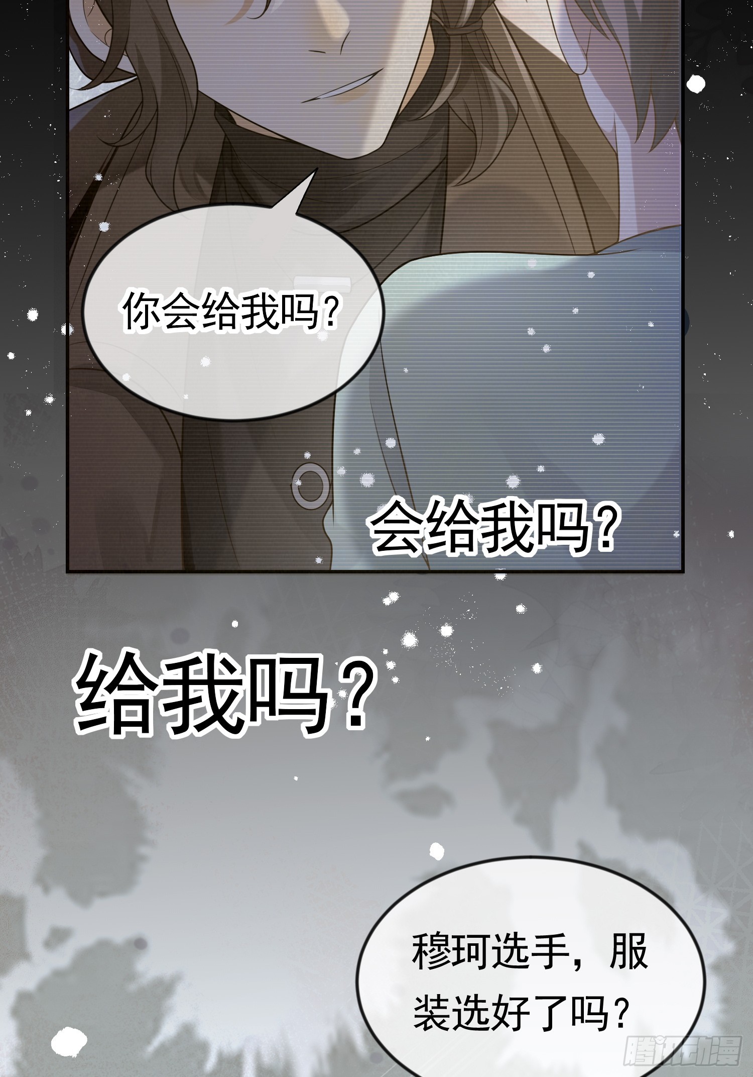 3 骗走地瓜(1/2)-第5话