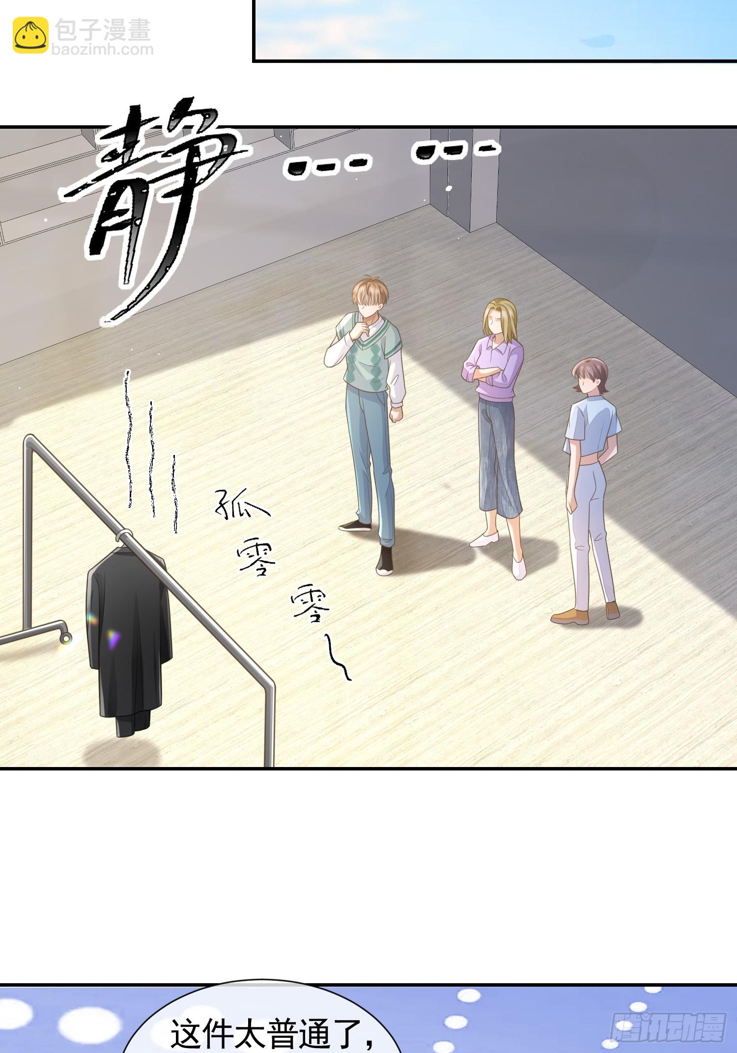 3 骗走地瓜(1/2)-第5话
