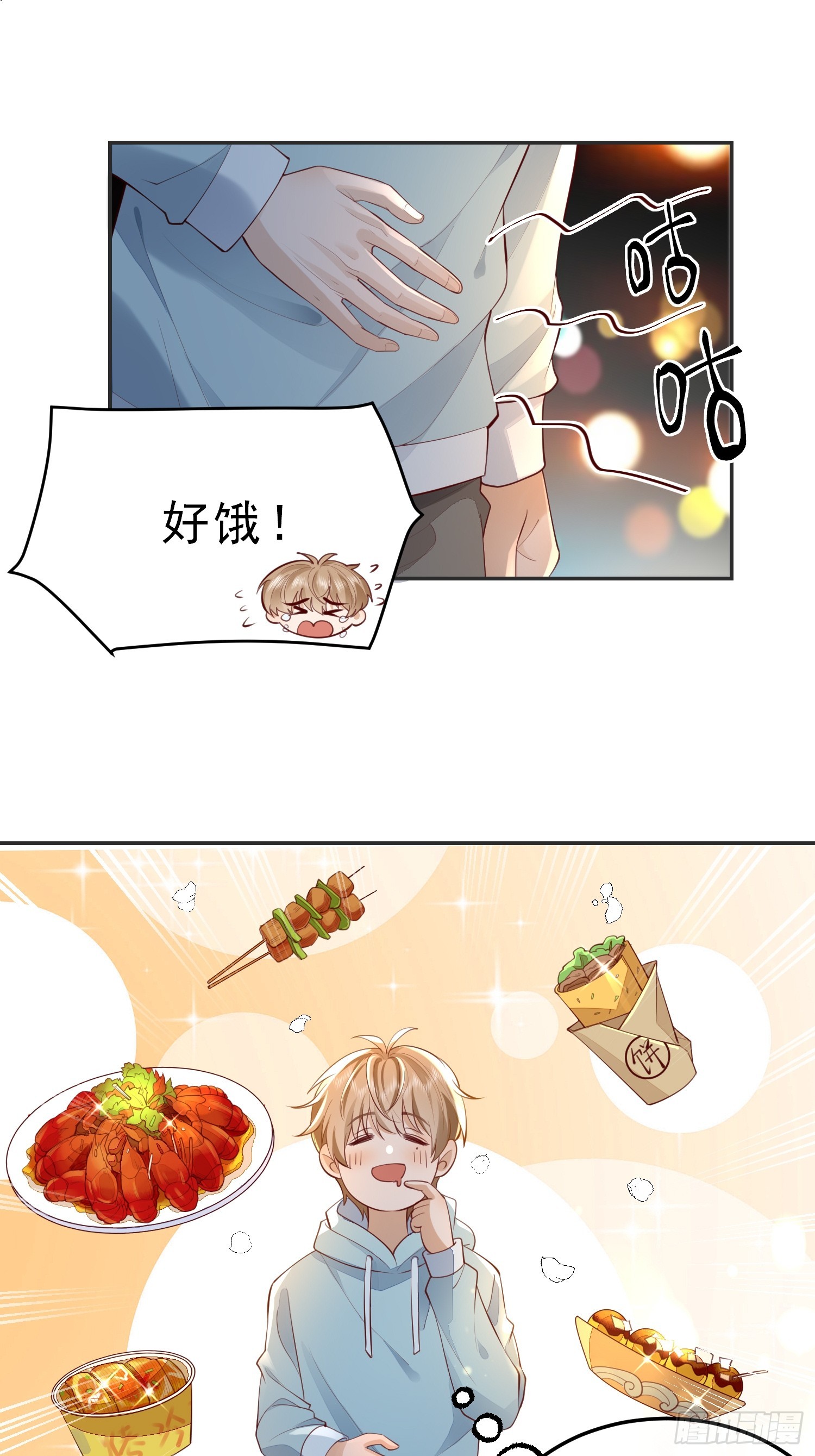 39 好饿-第41话