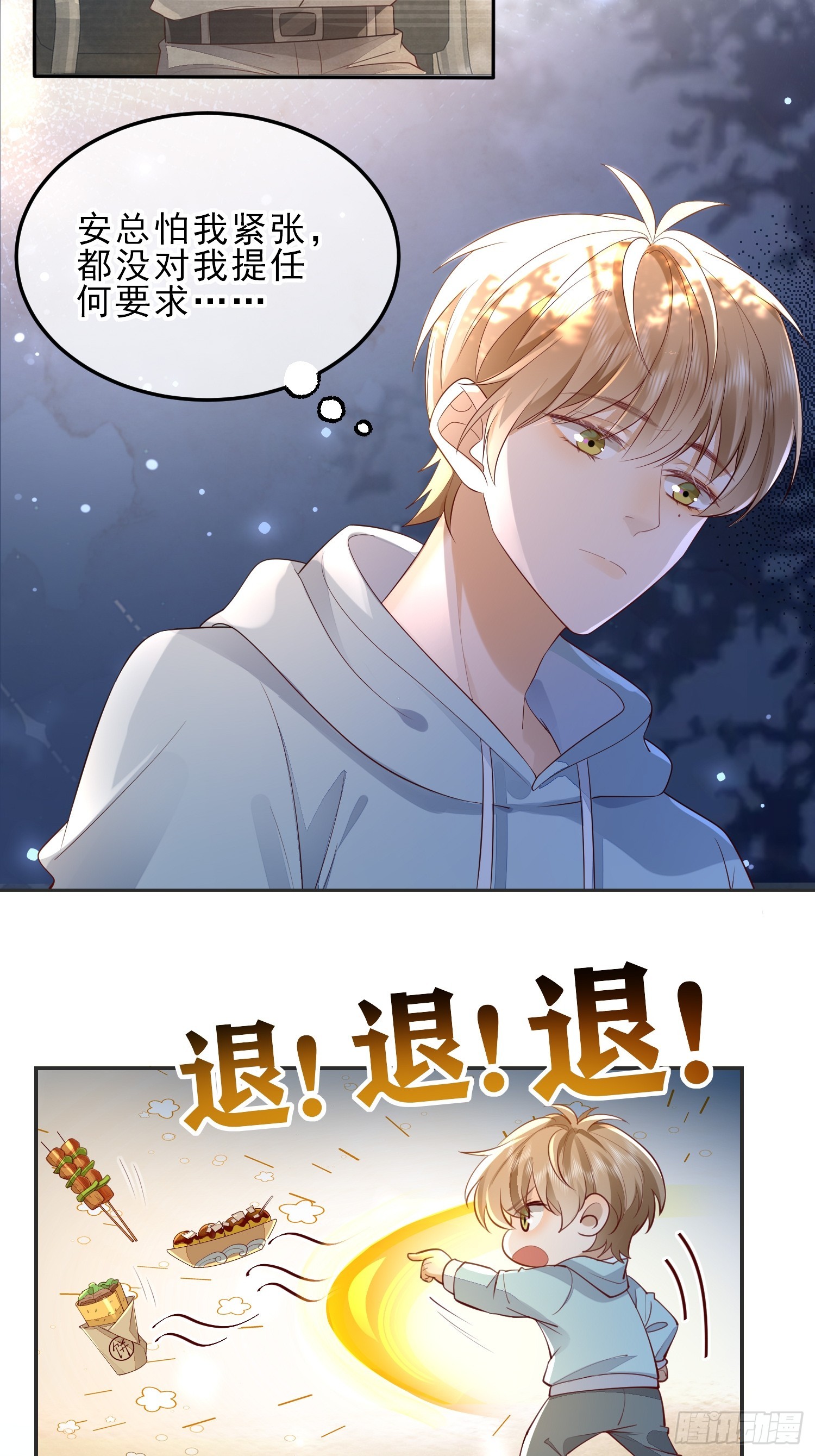 39 好饿-第41话