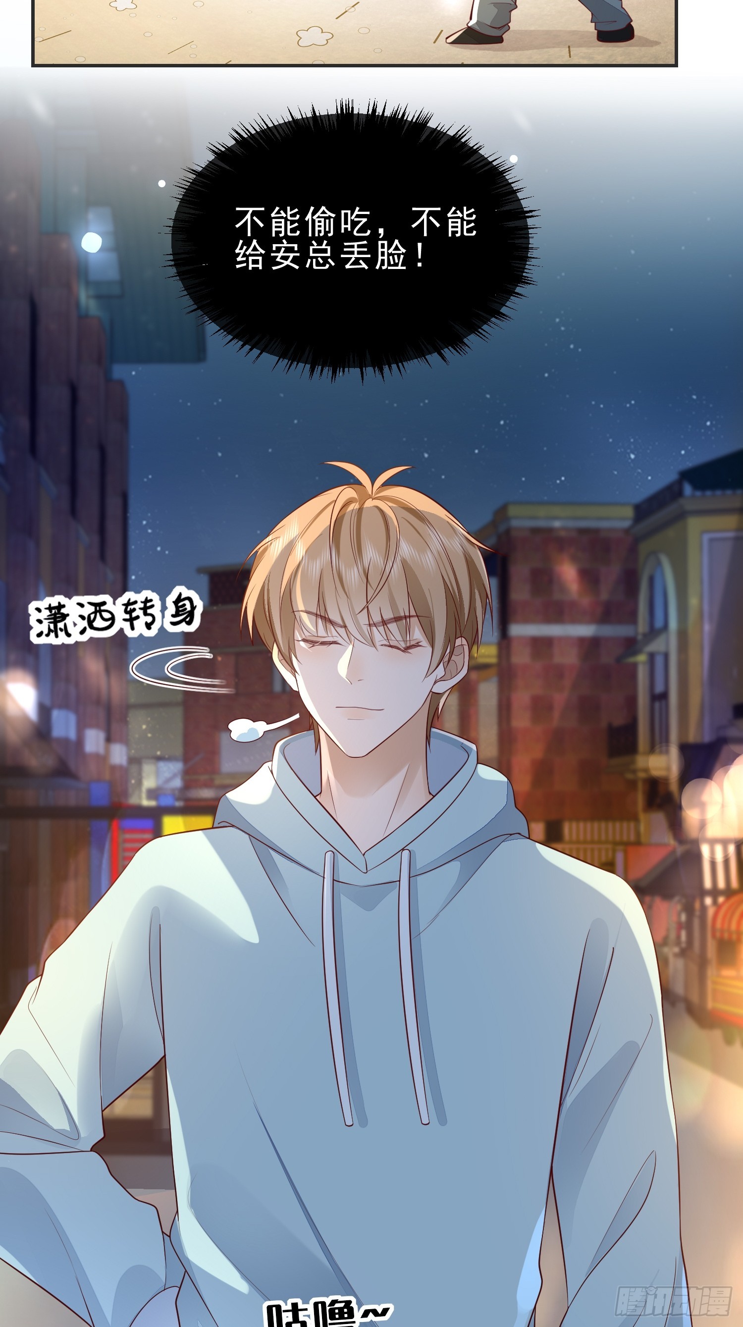 39 好饿-第41话