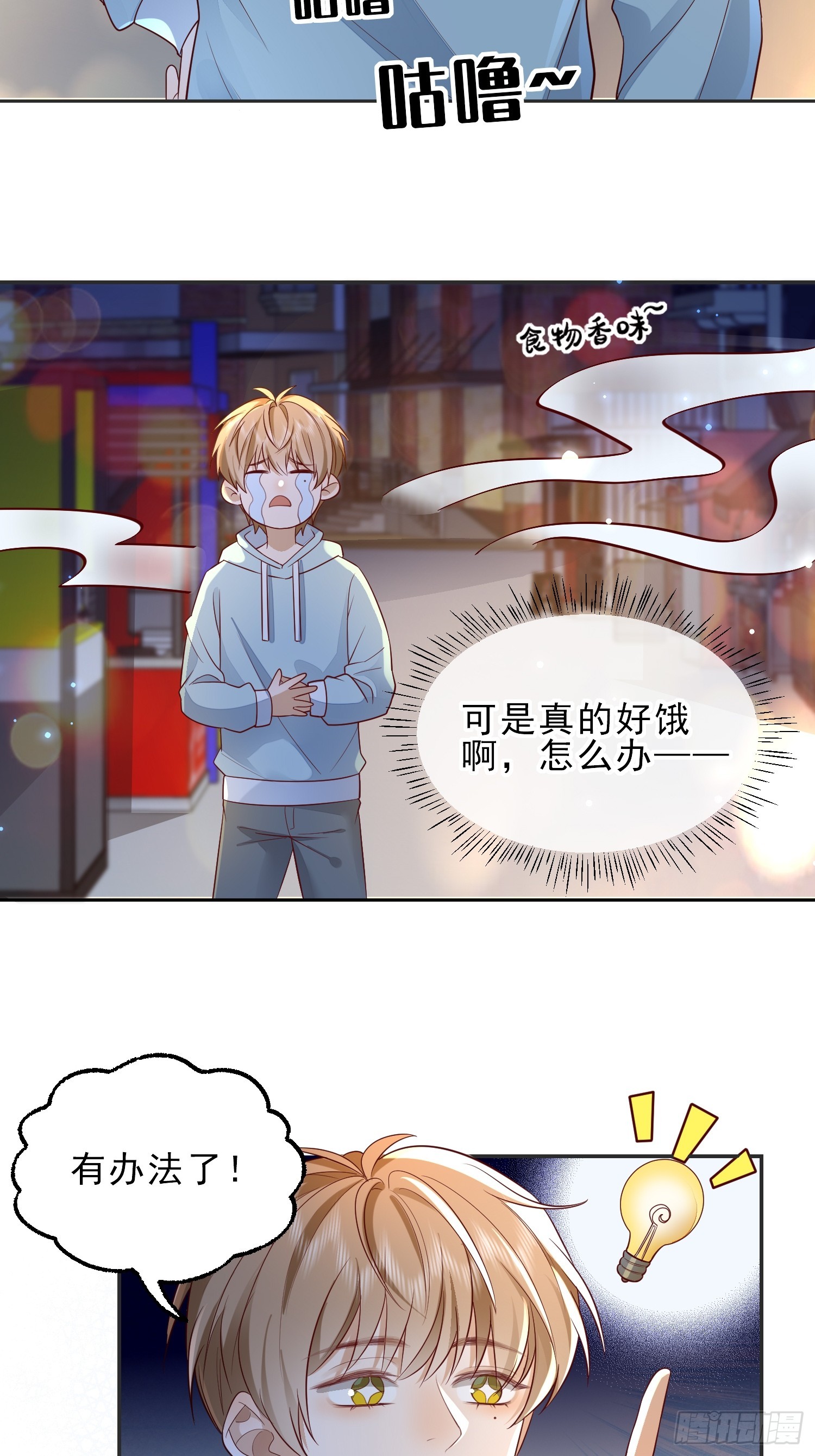 39 好饿-第41话