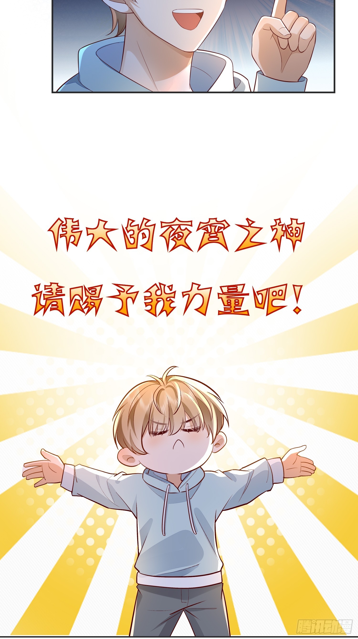 39 好饿-第41话