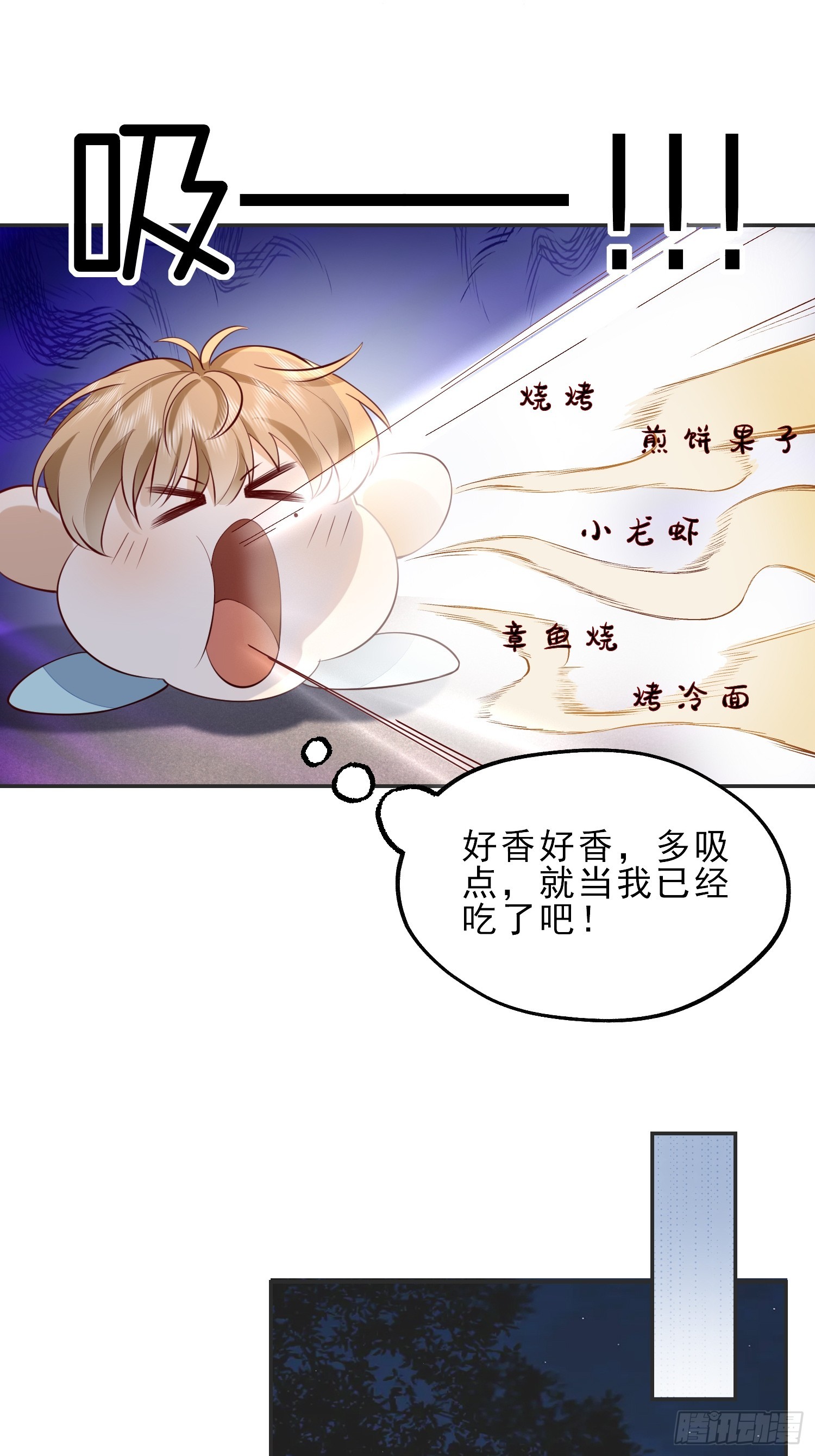 39 好饿-第41话