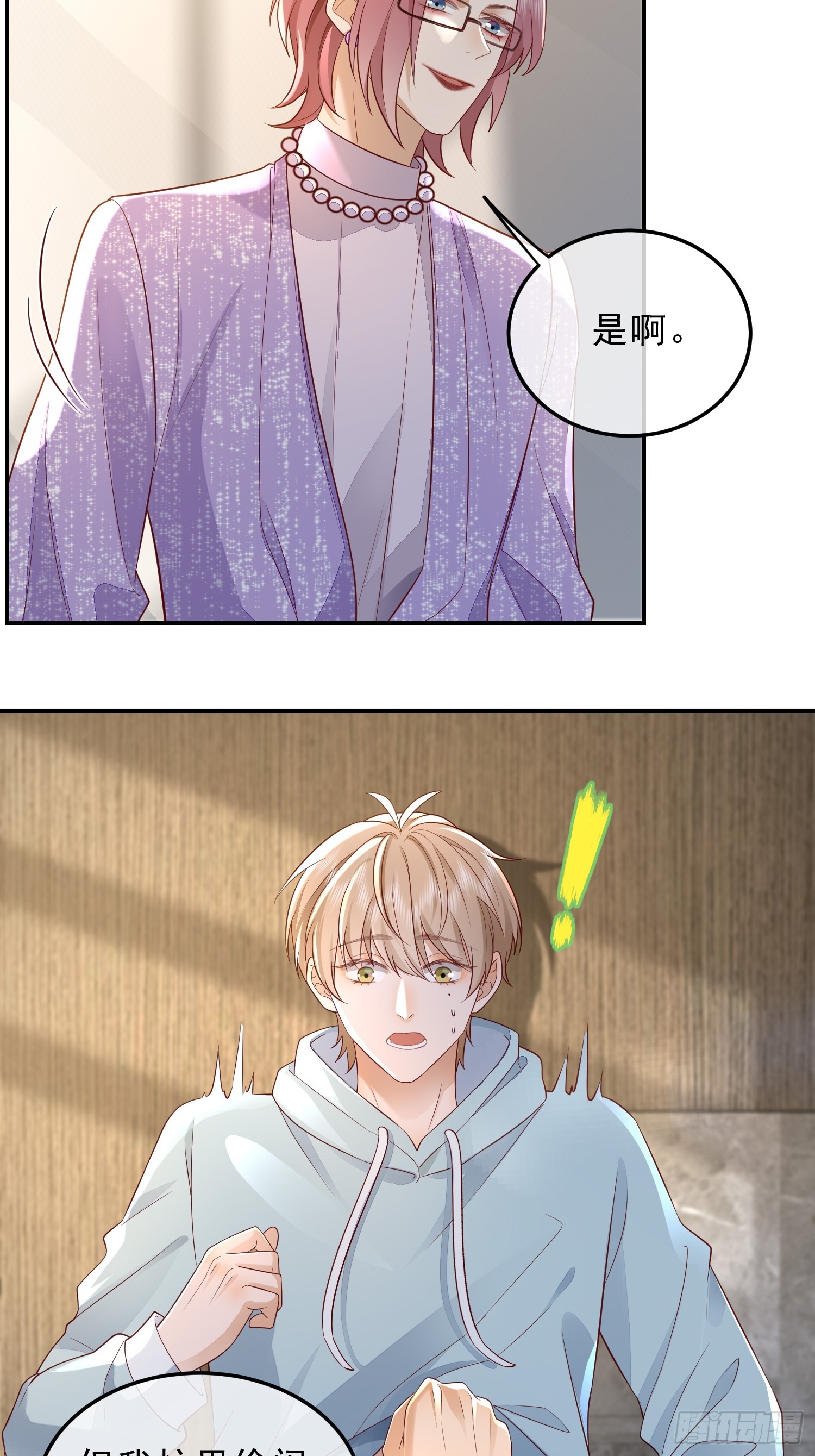 39 好饿-第41话