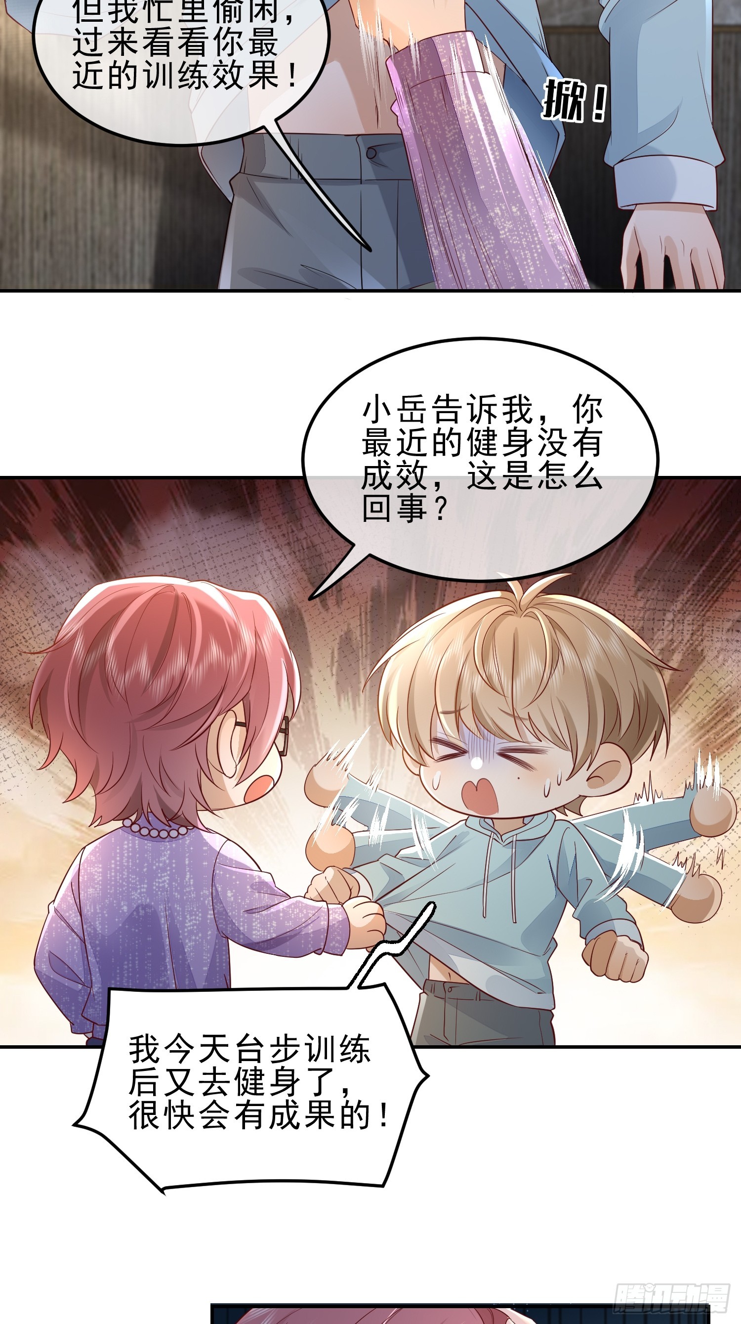 39 好饿-第41话