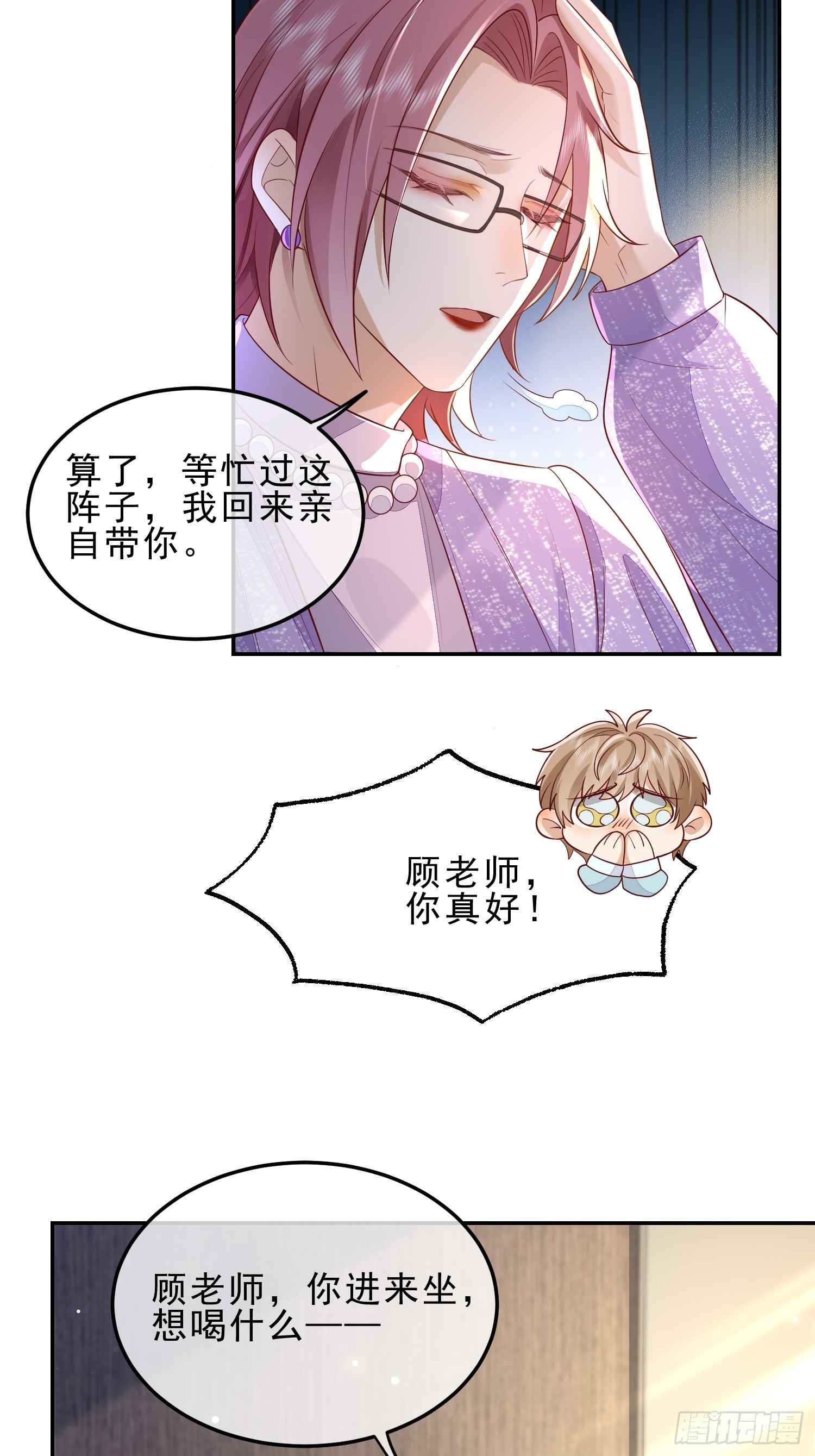 39 好饿-第41话