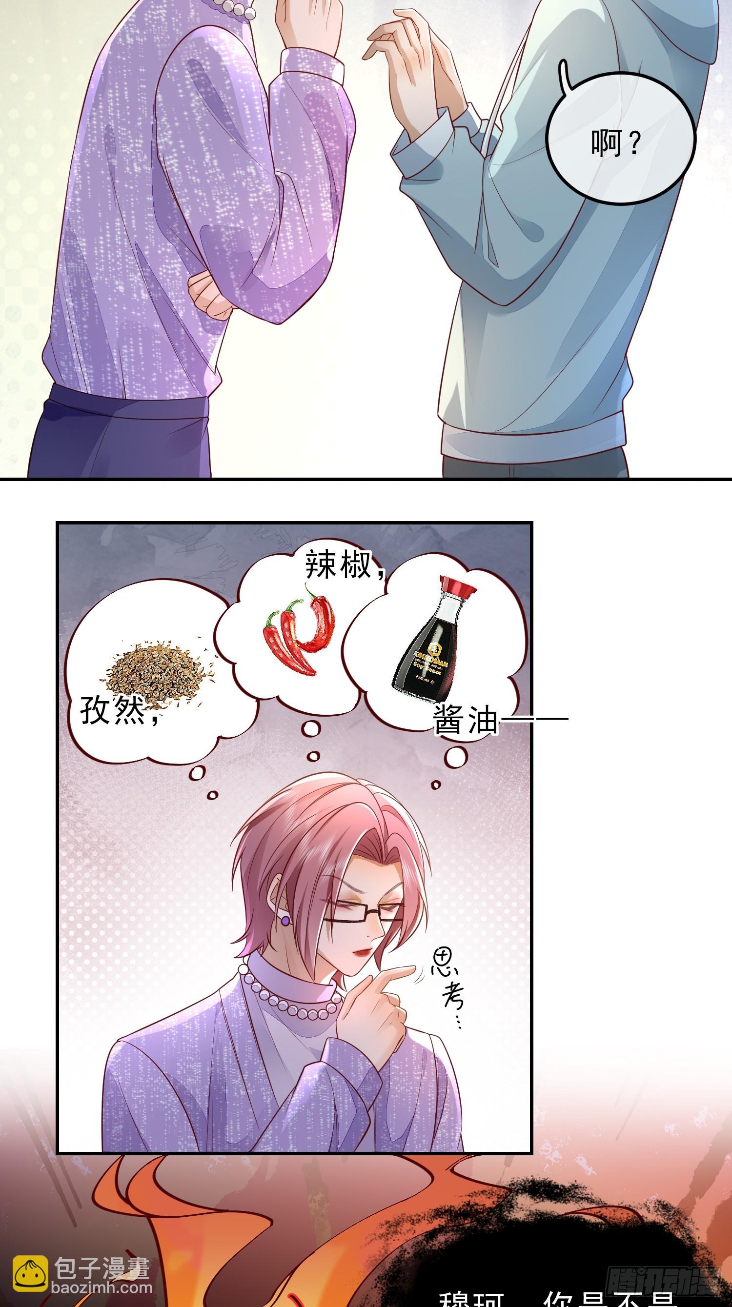 39 好饿-第41话