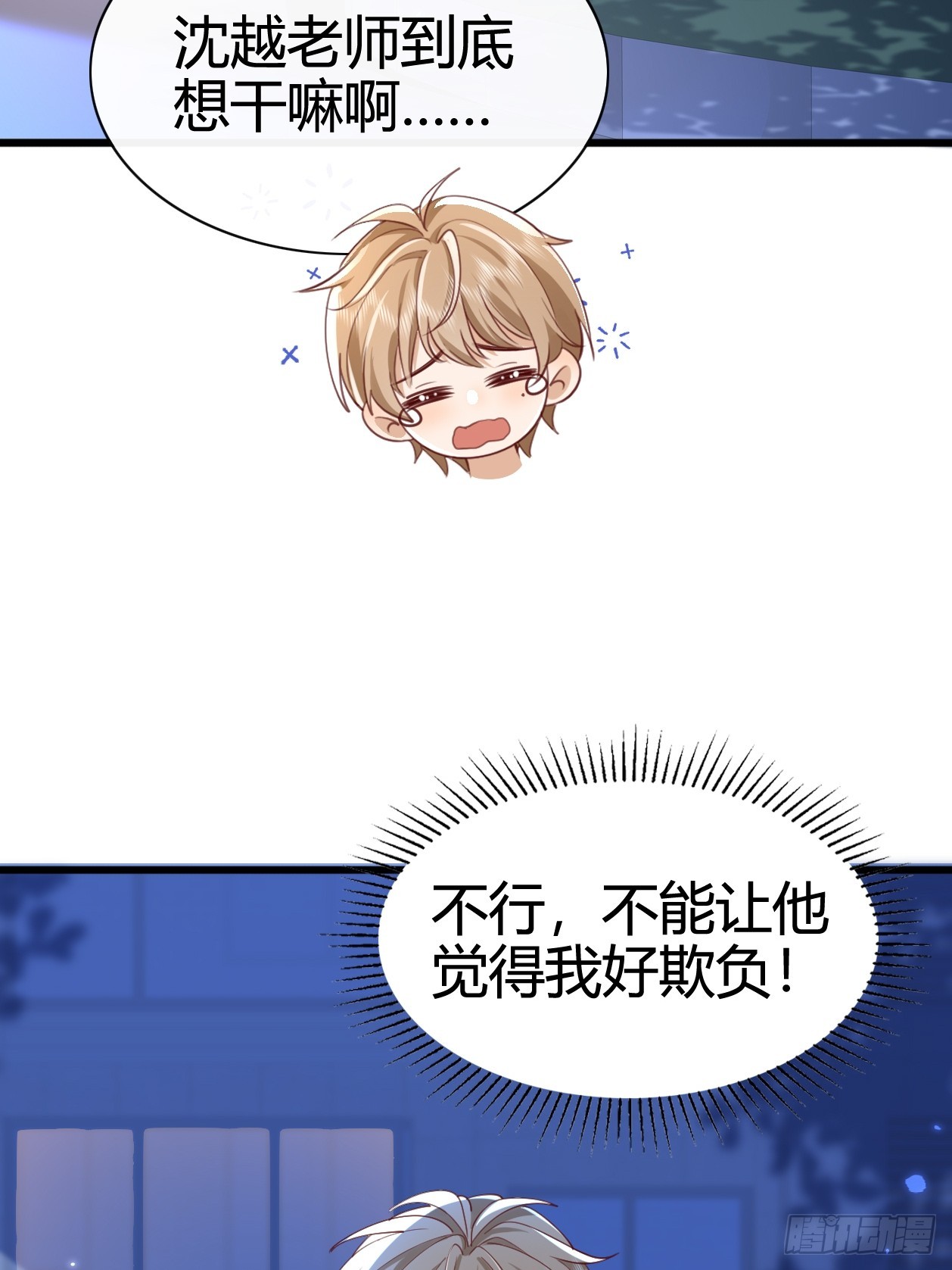 41 我们的秘密-第43话