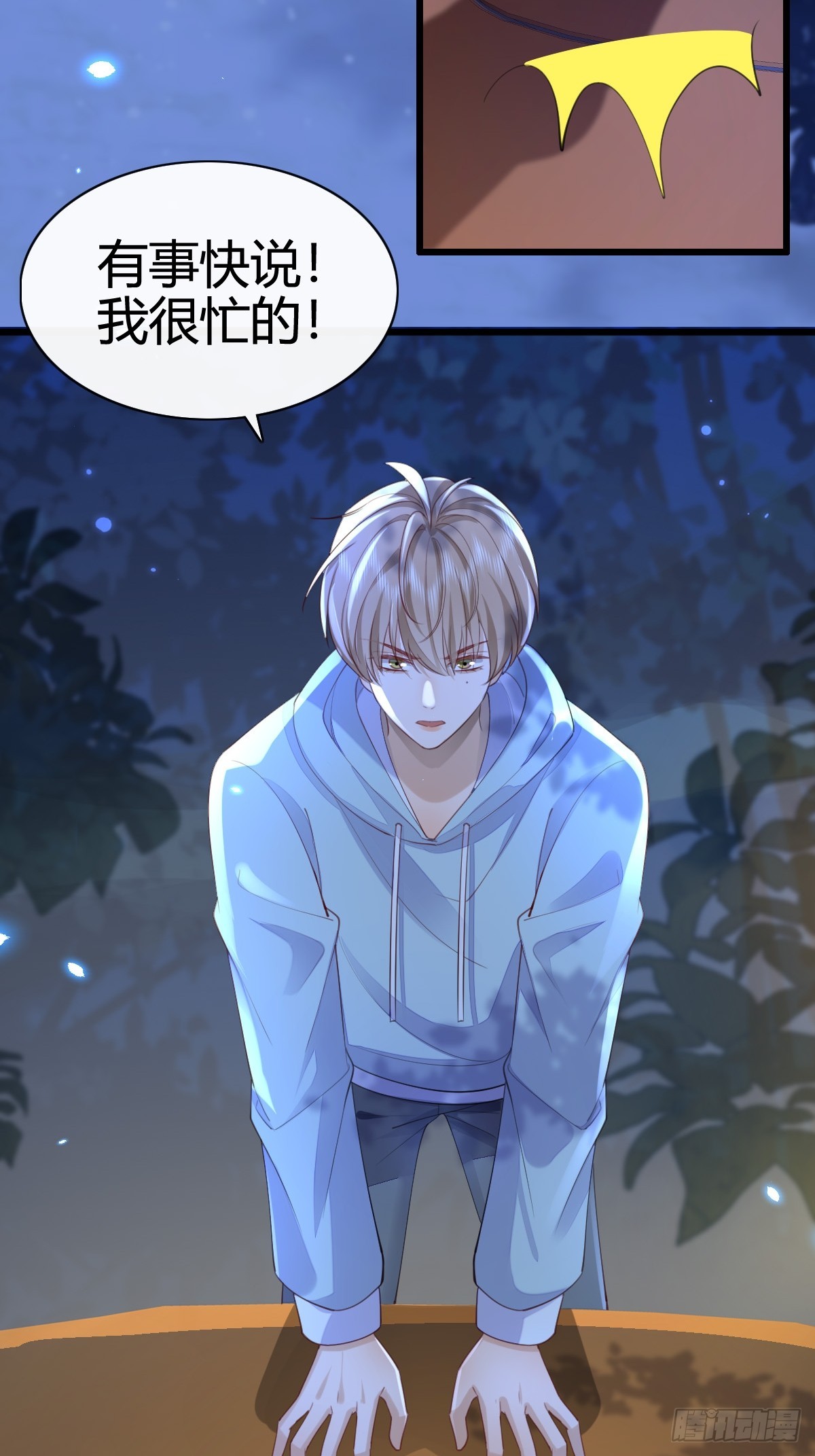41 我们的秘密-第43话