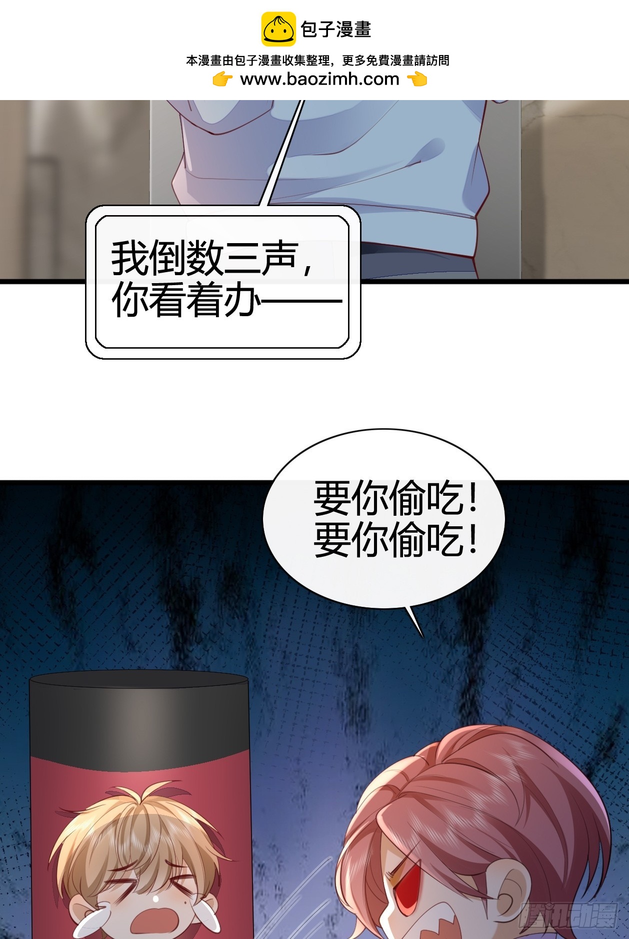 41 我们的秘密-第43话