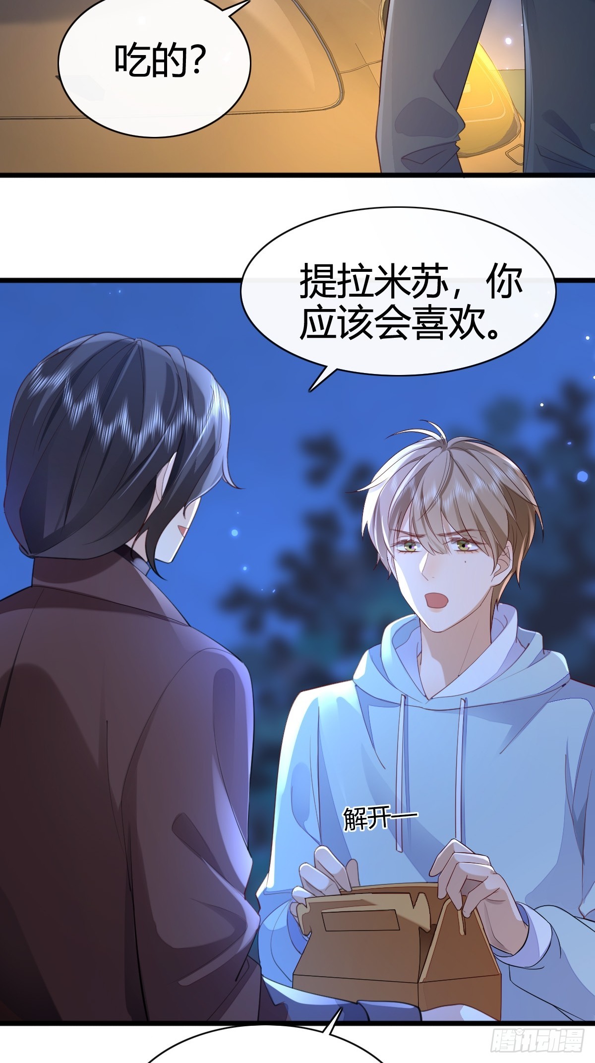 41 我们的秘密-第43话