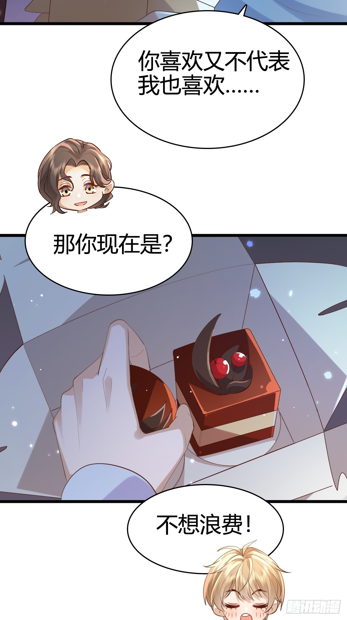 41 我们的秘密-第43话
