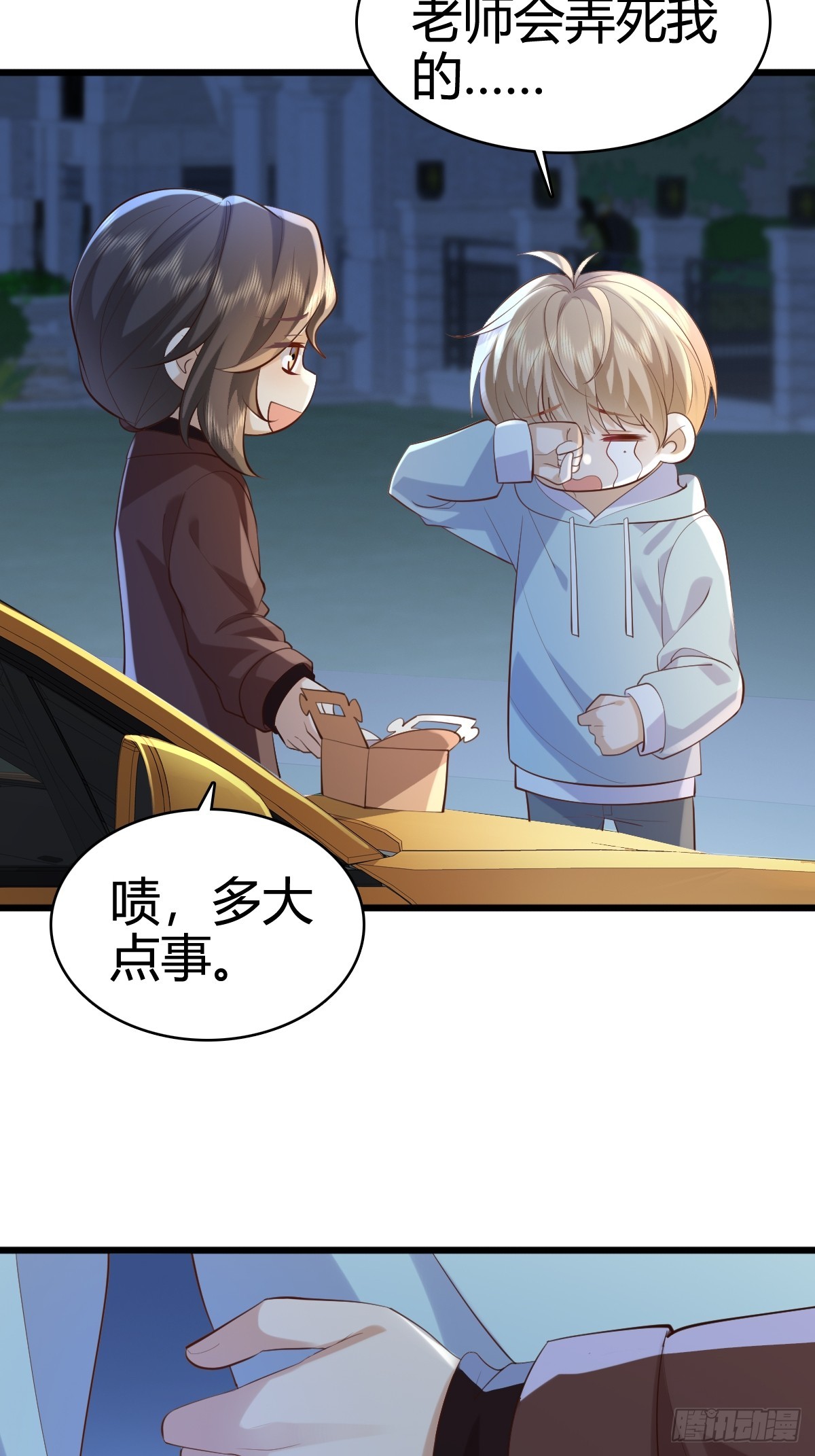 41 我们的秘密-第43话