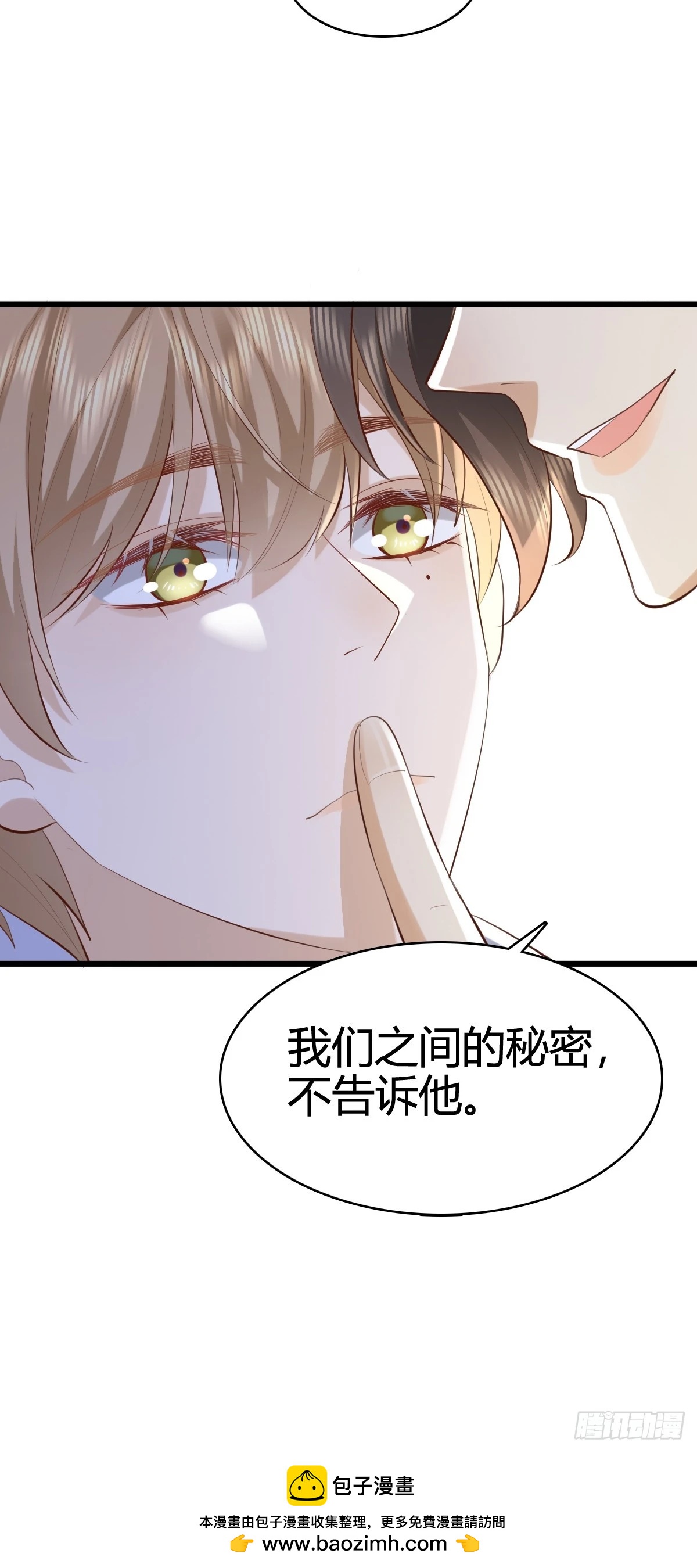 41 我们的秘密-第43话