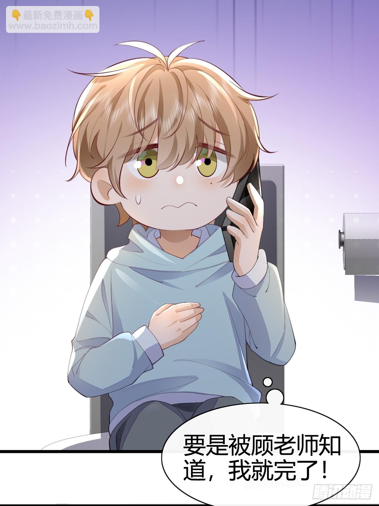 41 我们的秘密-第43话