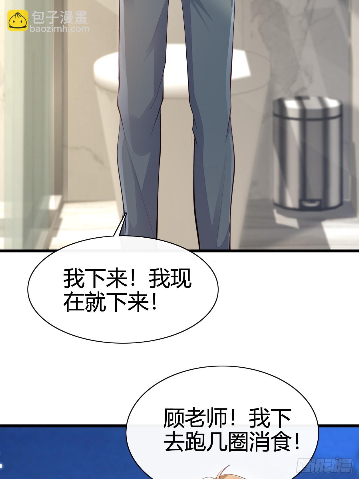 41 我们的秘密-第43话