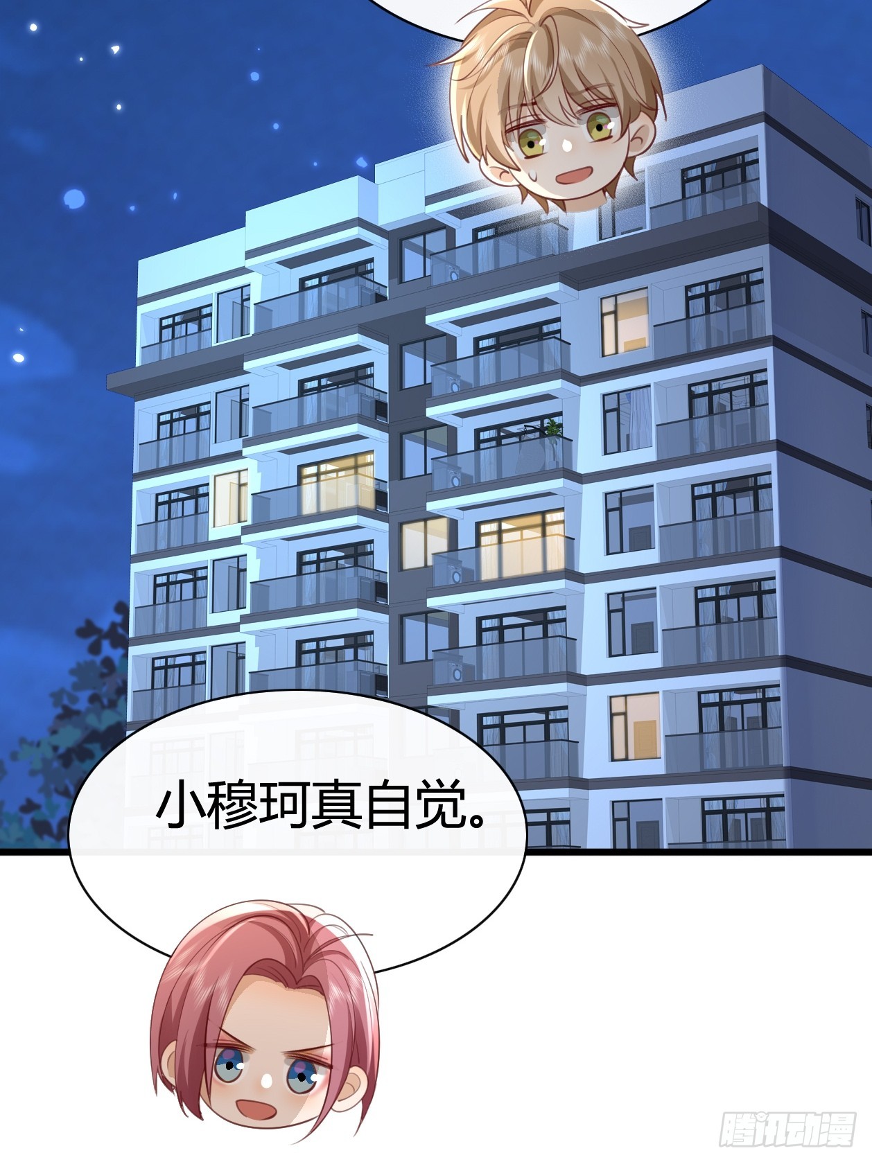 41 我们的秘密-第43话