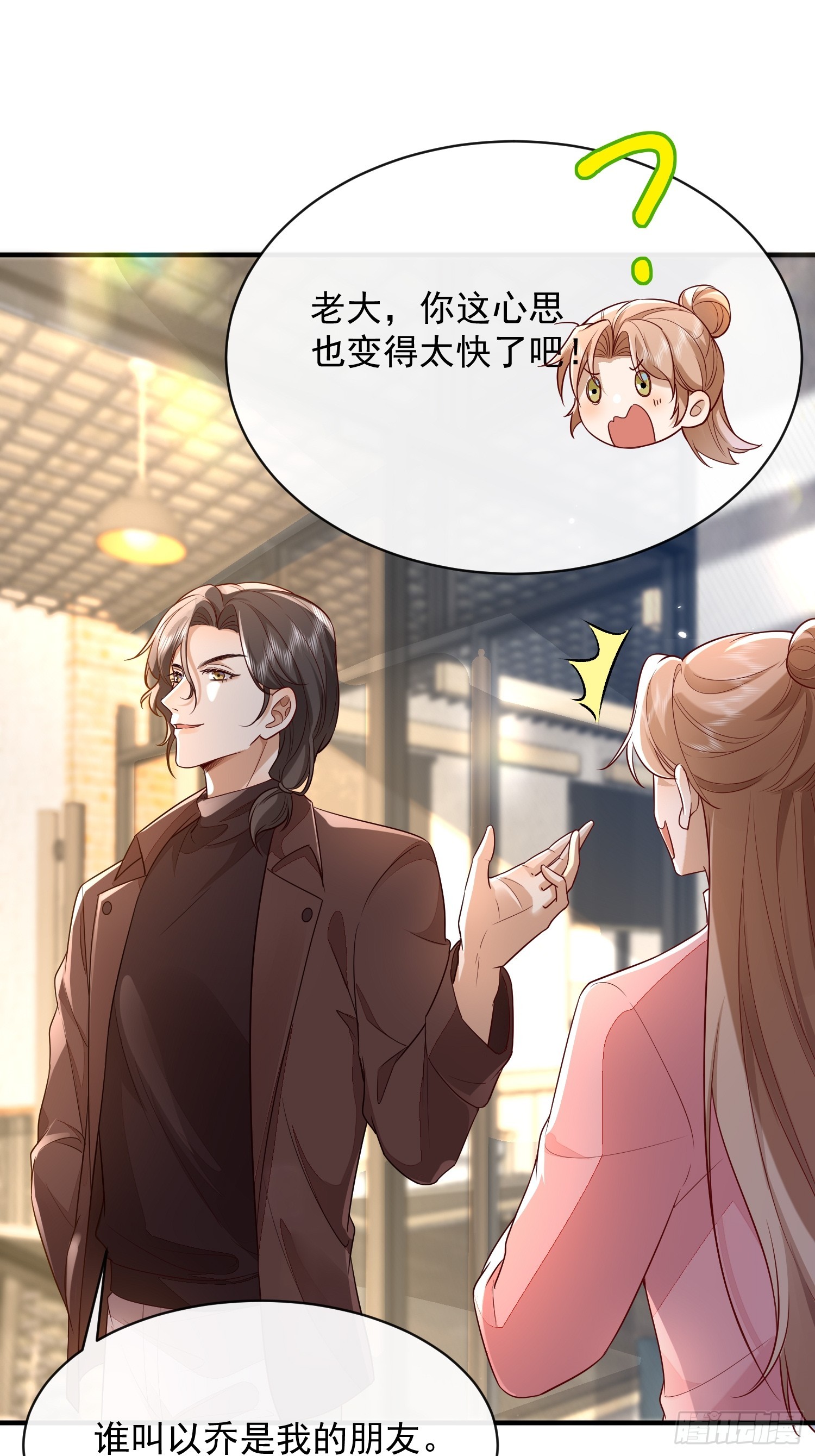 43 你喝不喝-第45话