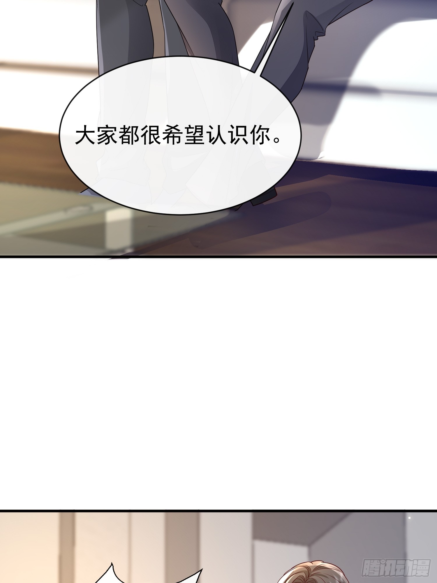 43 你喝不喝-第45话