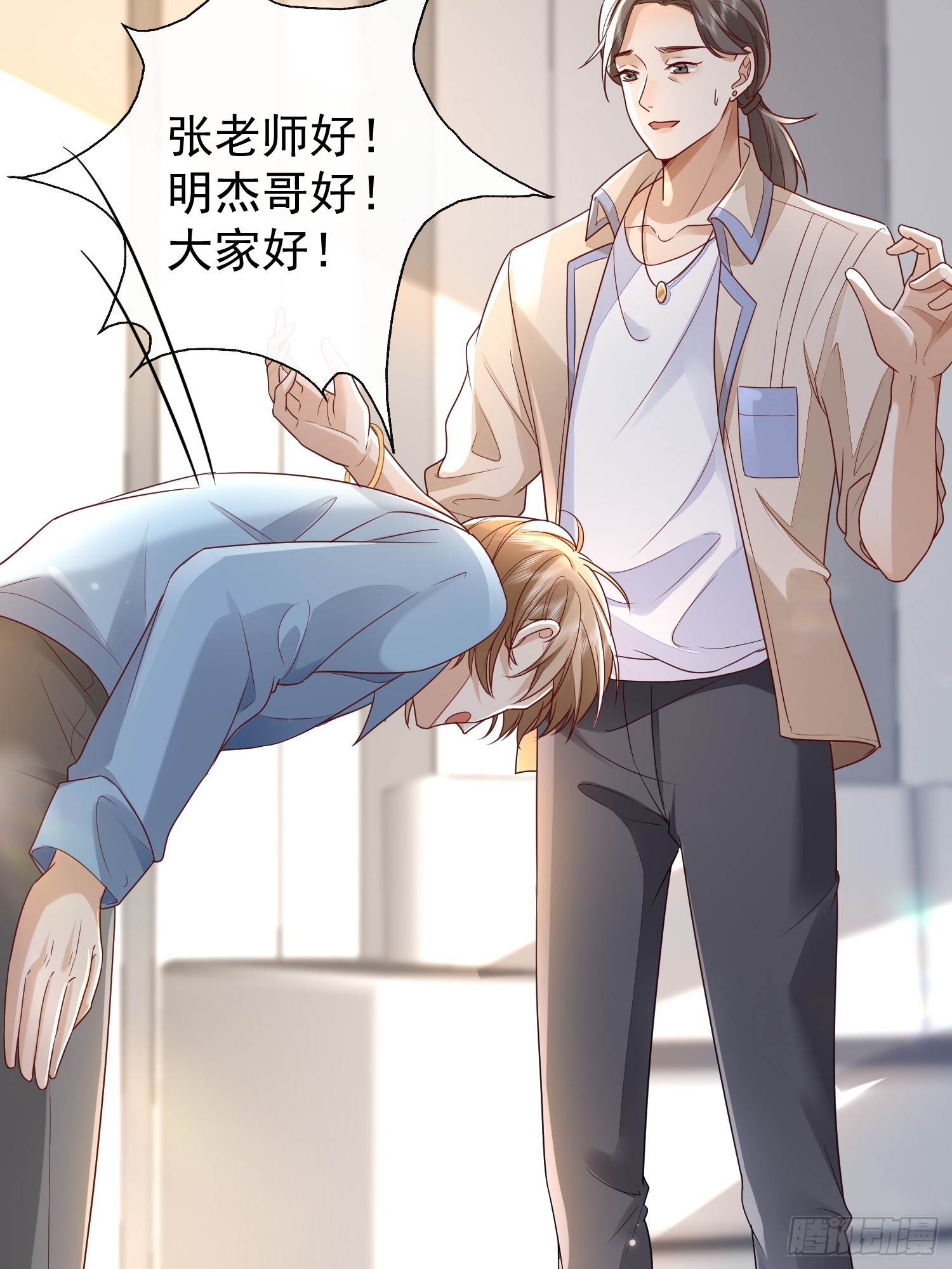 43 你喝不喝-第45话