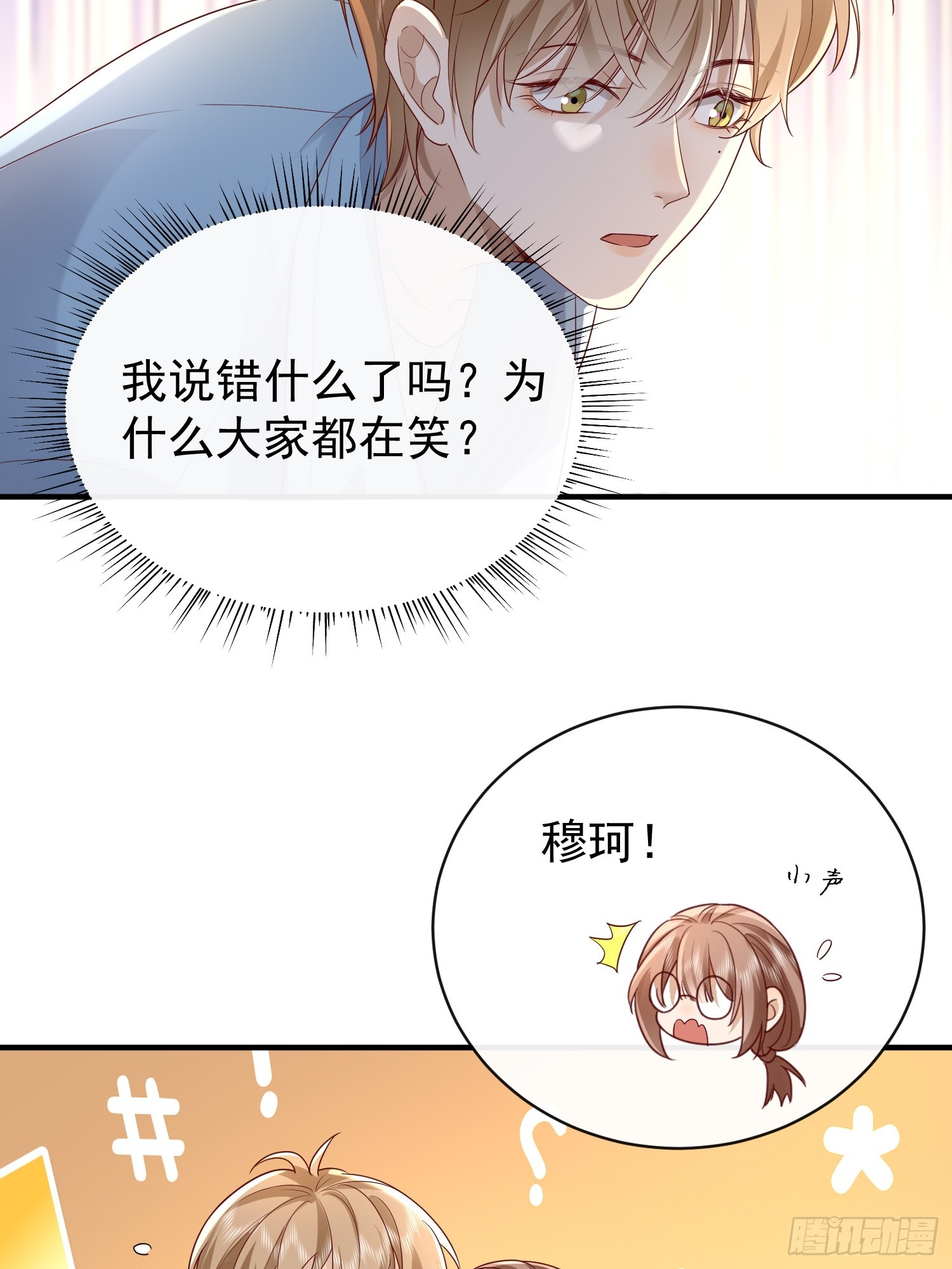 43 你喝不喝-第45话