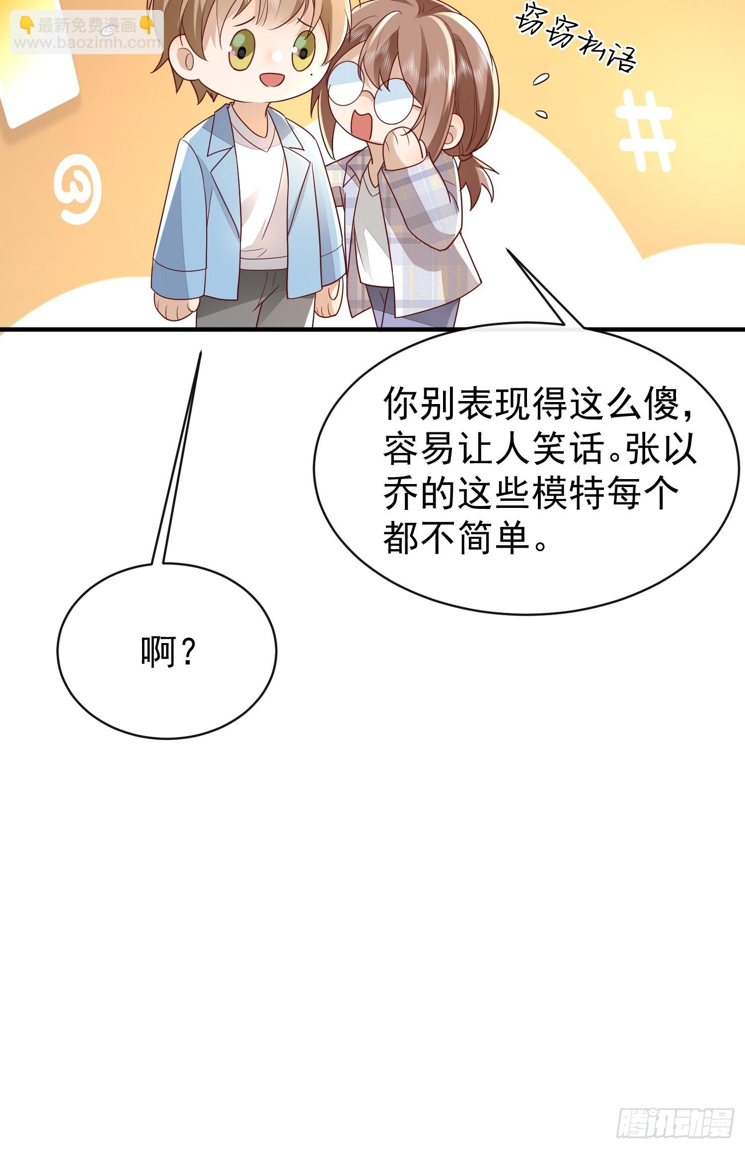 43 你喝不喝-第45话
