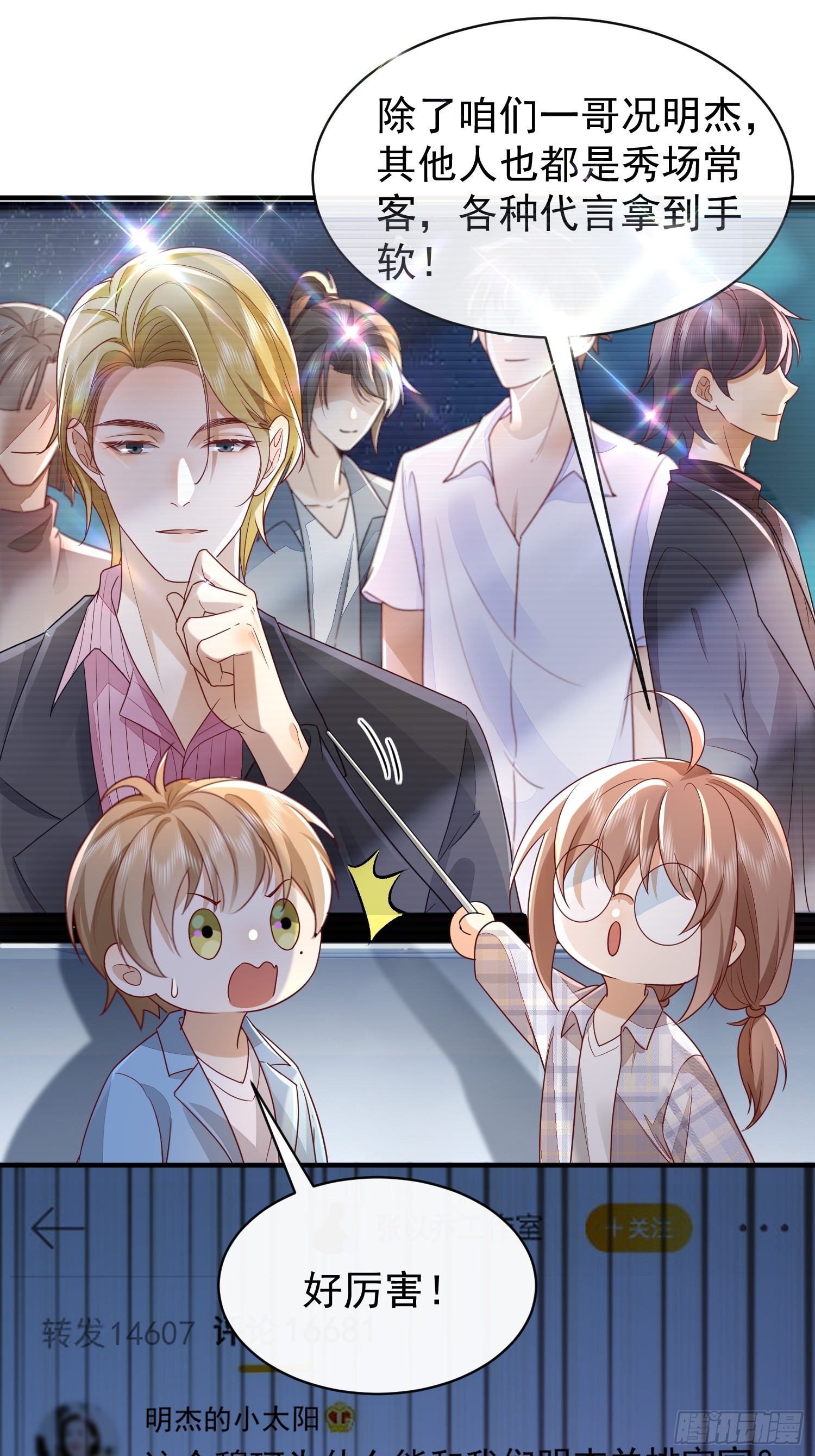 43 你喝不喝-第45话
