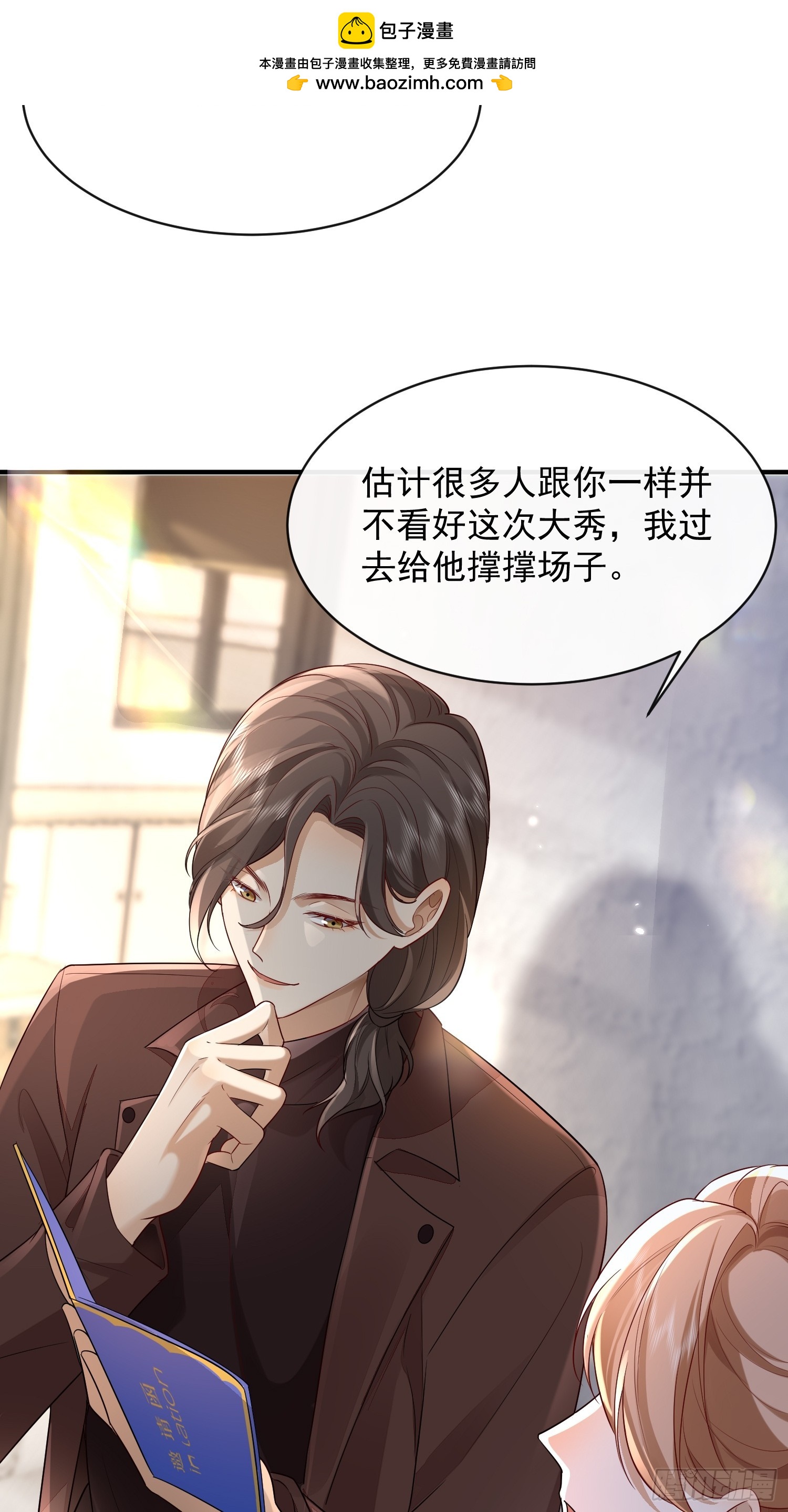 43 你喝不喝-第45话