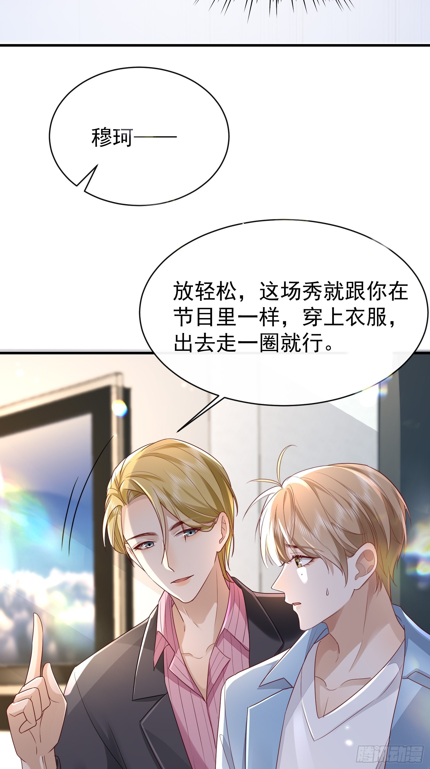 43 你喝不喝-第45话