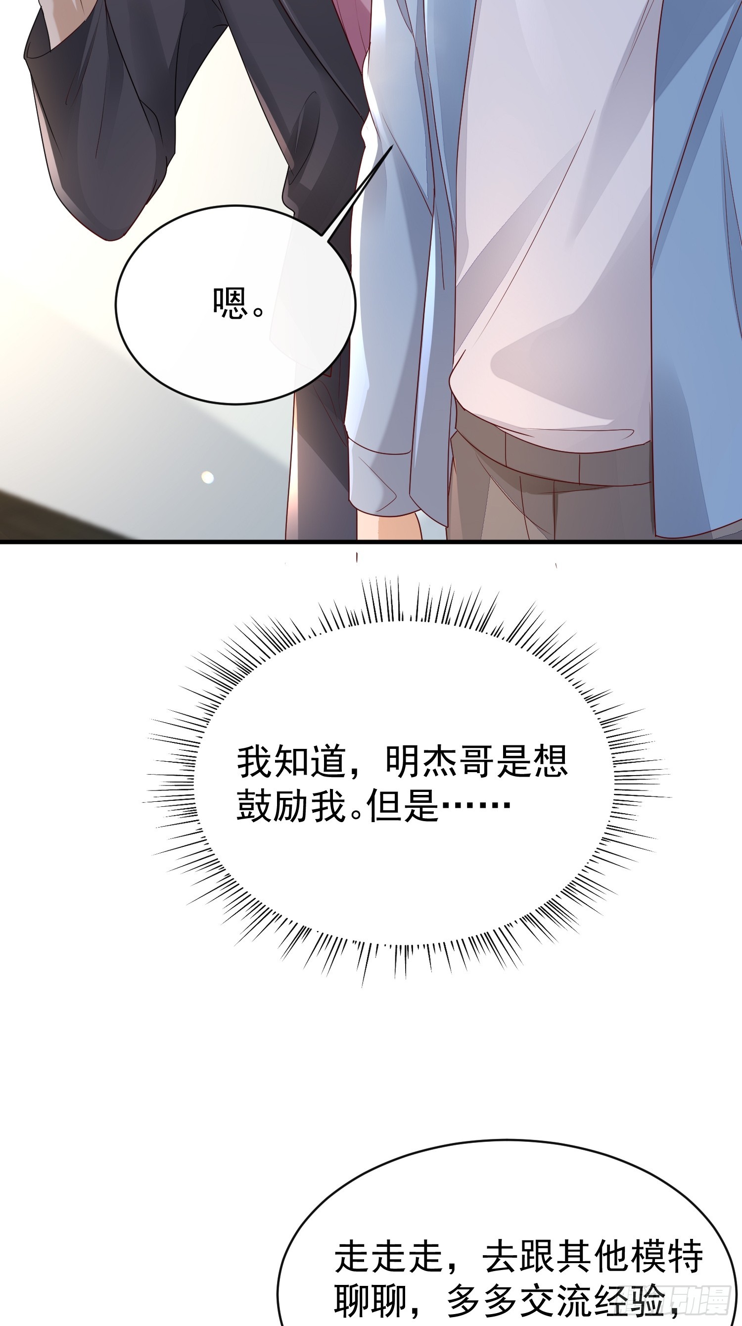43 你喝不喝-第45话