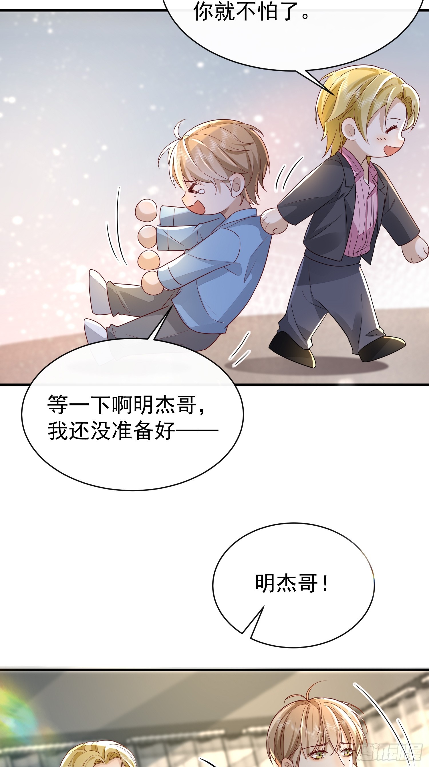 43 你喝不喝-第45话