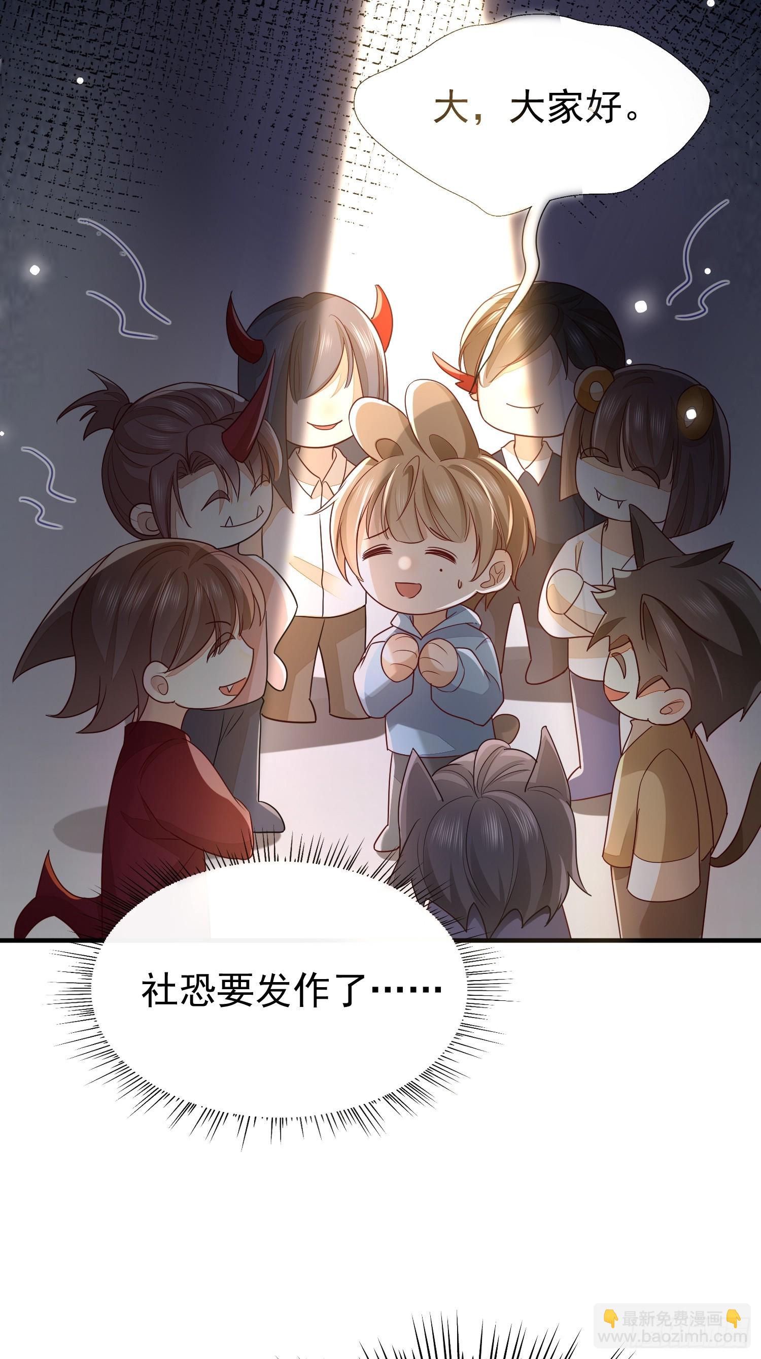 43 你喝不喝-第45话