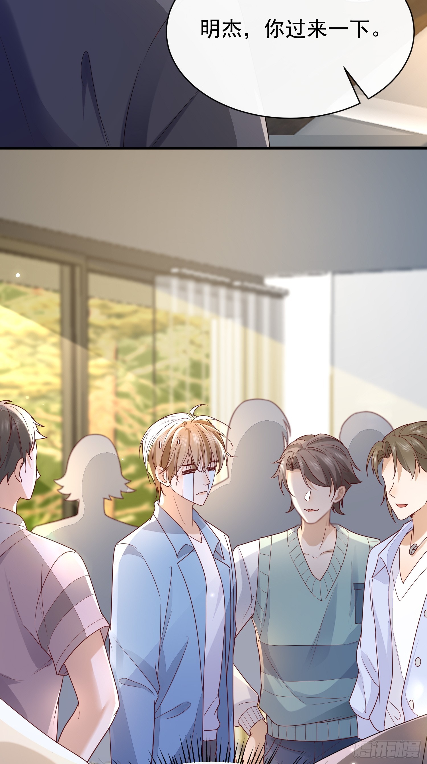 43 你喝不喝-第45话