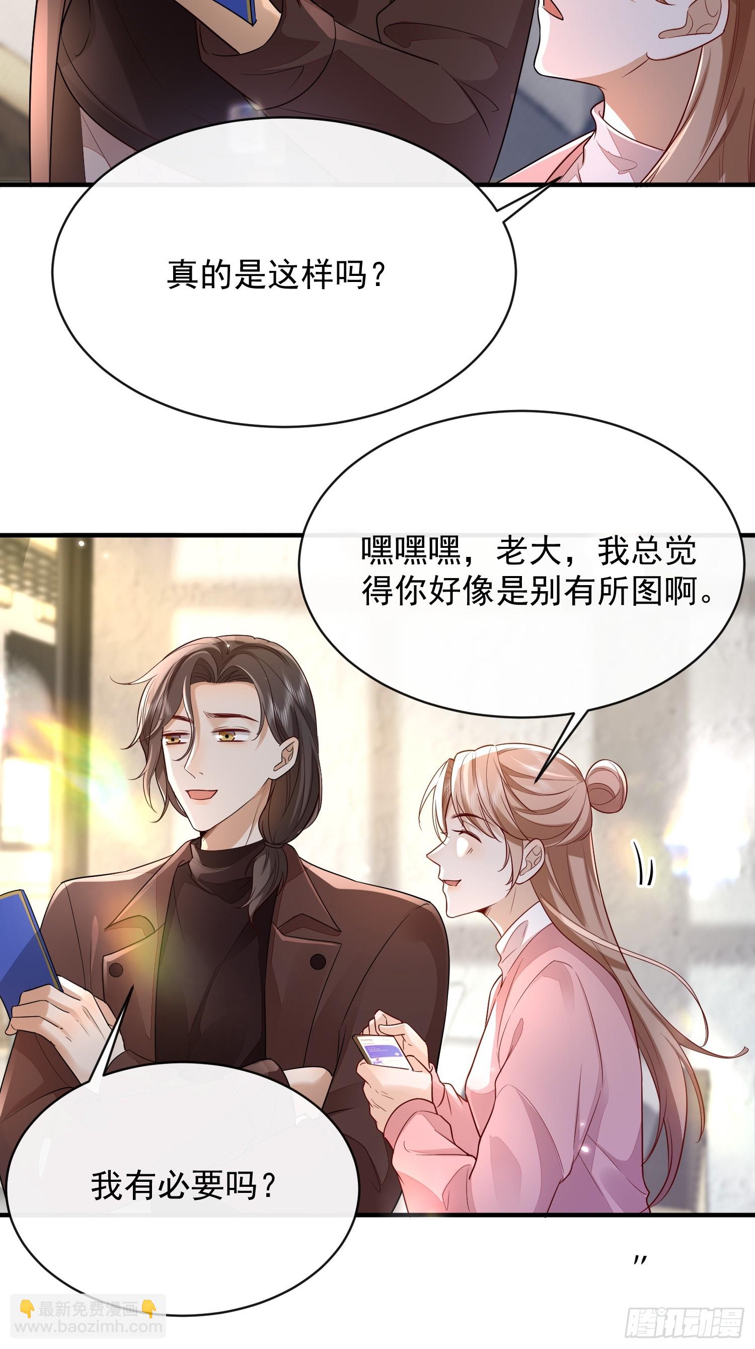 43 你喝不喝-第45话