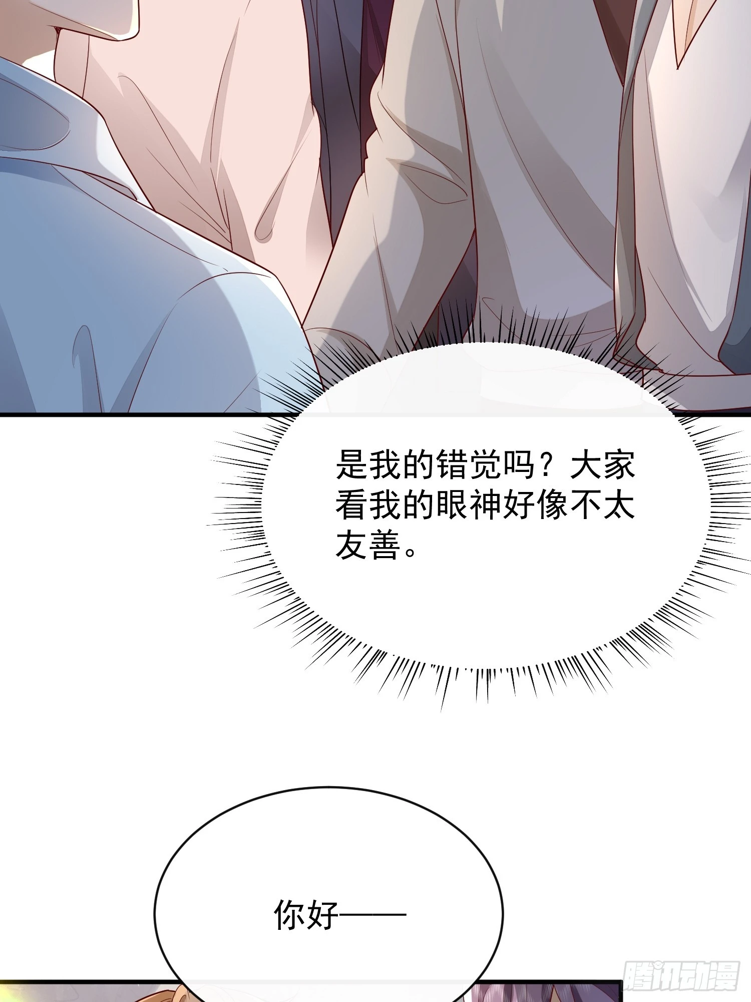 43 你喝不喝-第45话