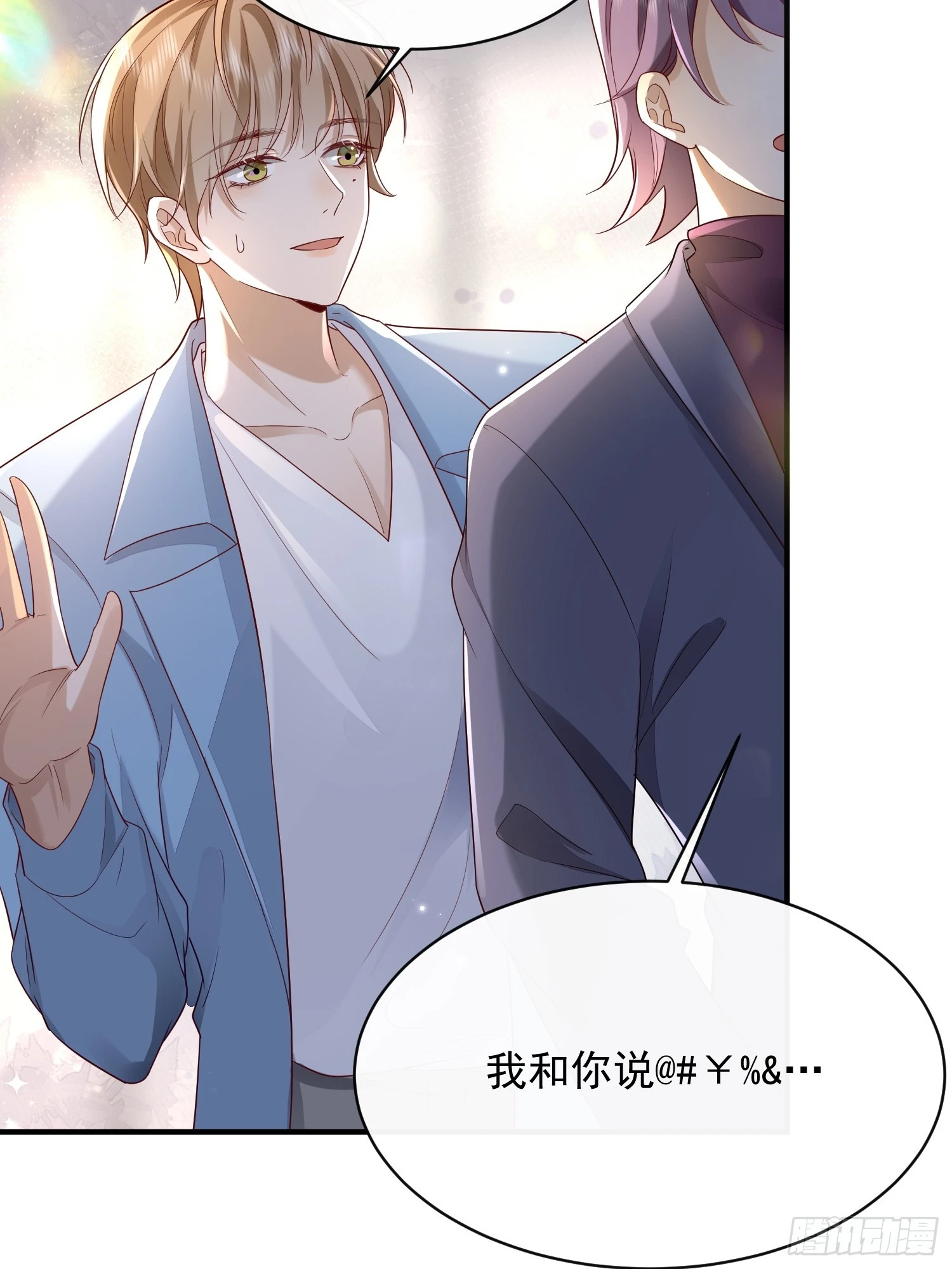 43 你喝不喝-第45话