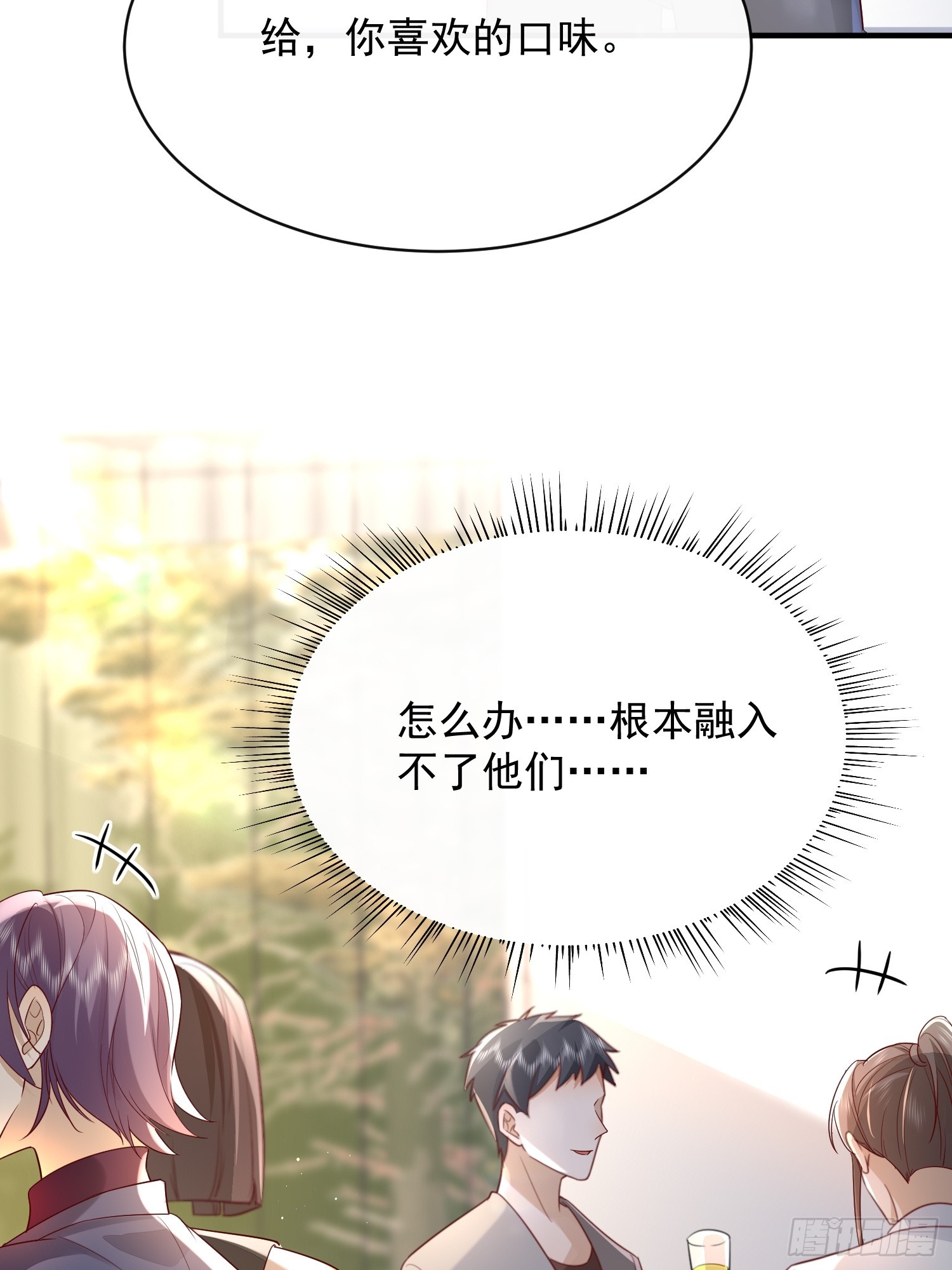43 你喝不喝-第45话
