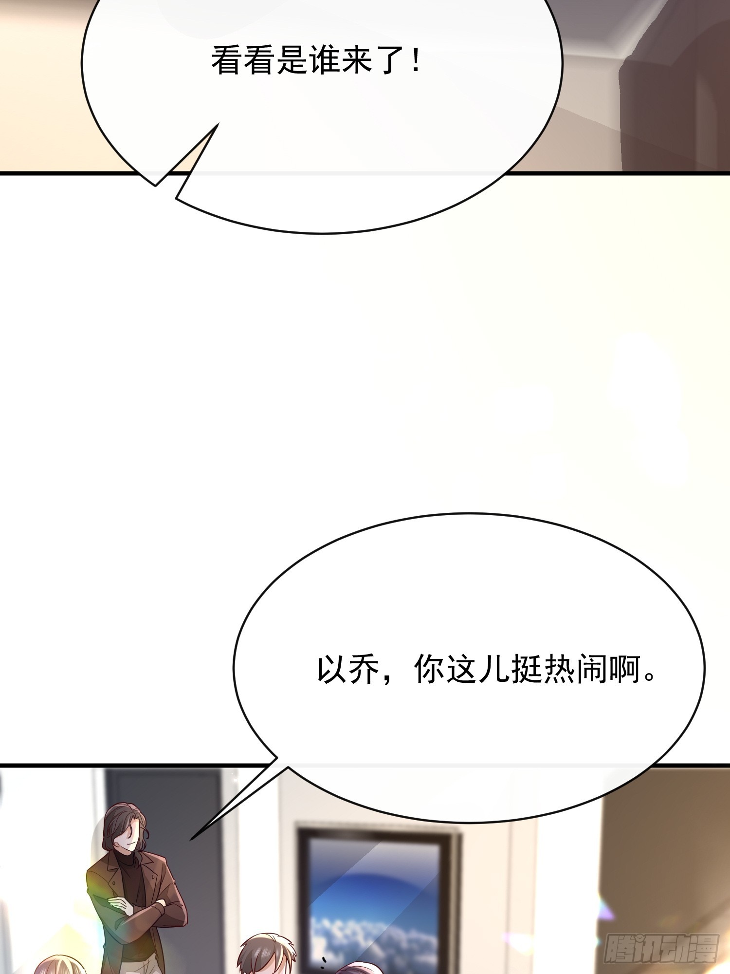 43 你喝不喝-第45话