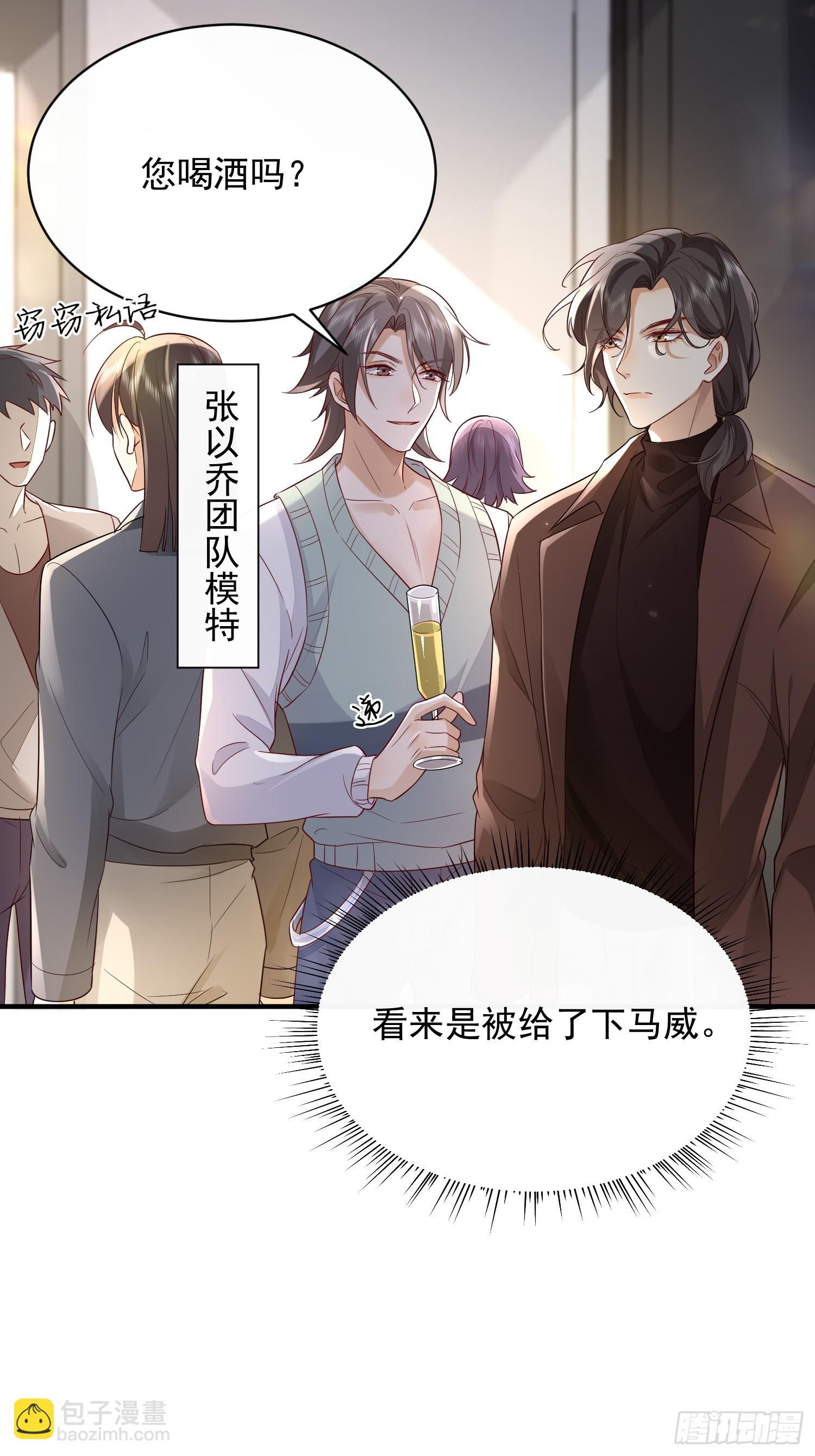 43 你喝不喝-第45话